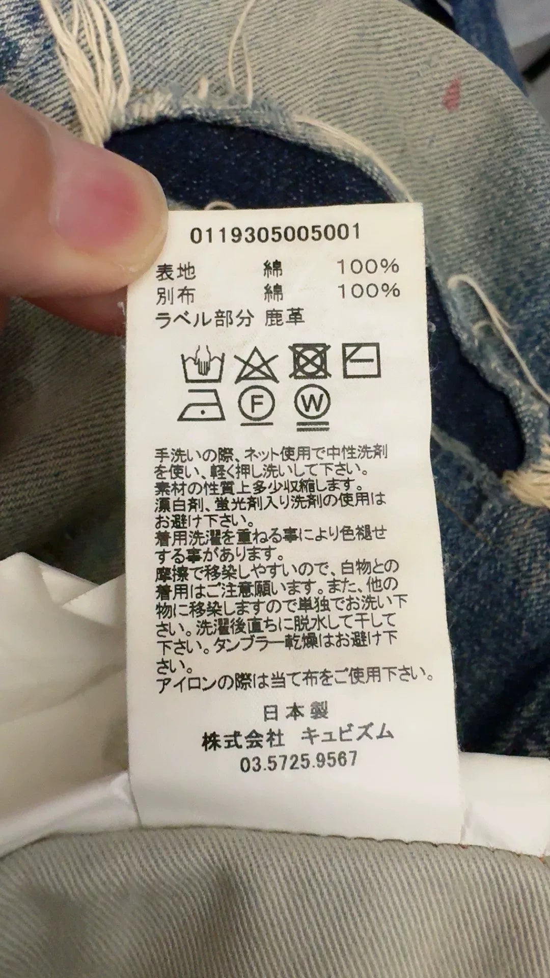 VISVIM 19SS SOCIAL SCULPTURE DAMAGED-17 Jeans