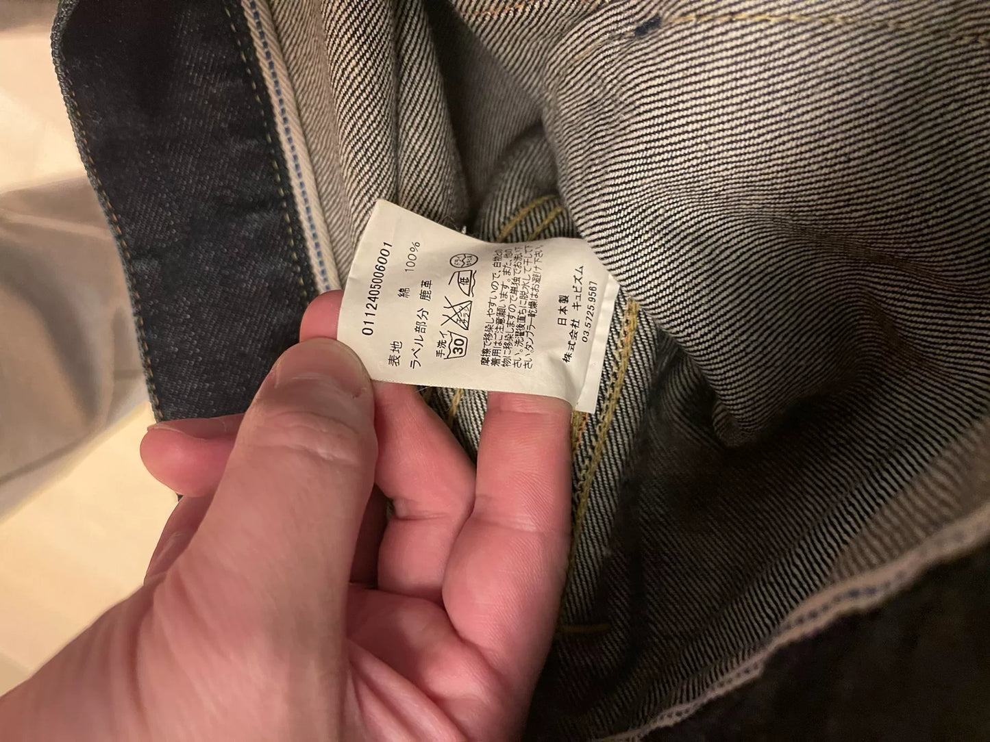 visvim 2012ss 101 One Wash Denim