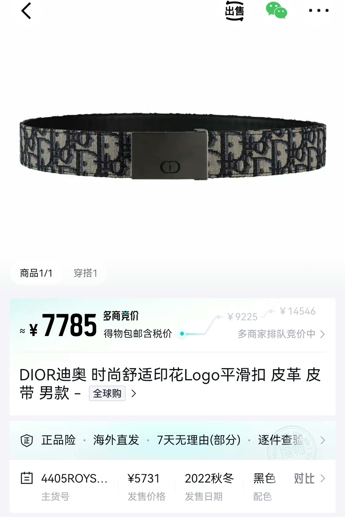 Dior Printed Belt with Box and Packaging