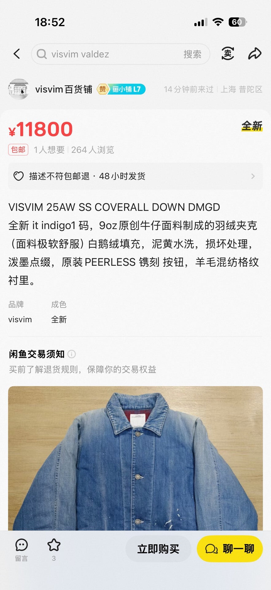 Visvim Down Denim Jacket