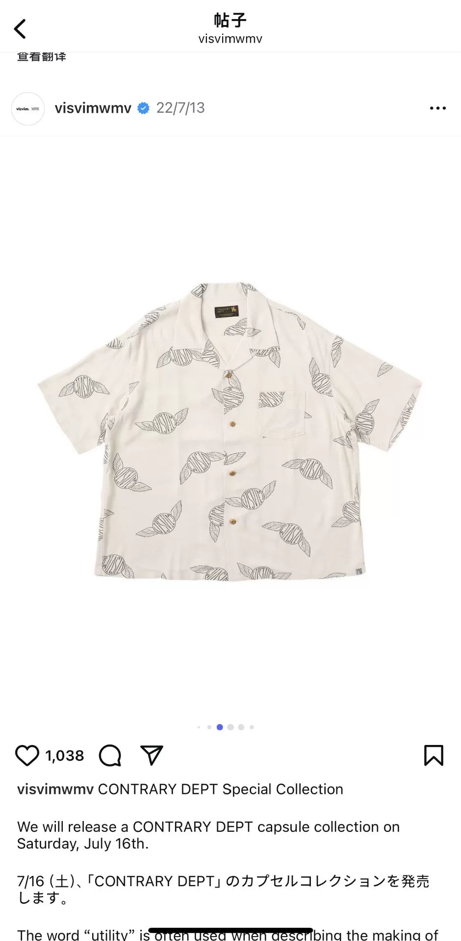 VISVIM CONTRARY DEPT Military Short Shirt