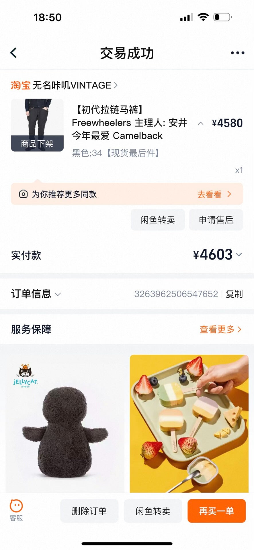 Freewheelers Zip-Up Riding Pants