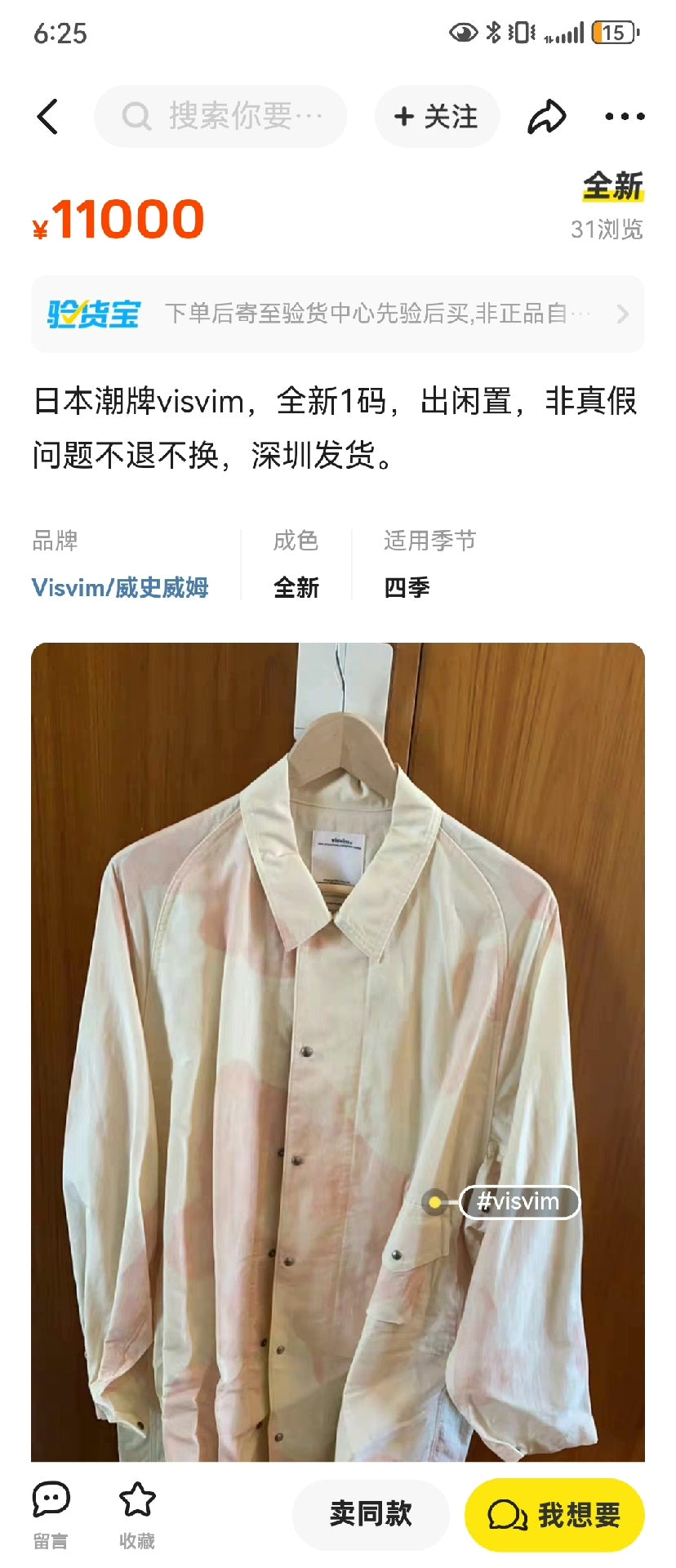 visvim four wind coat military camouflage