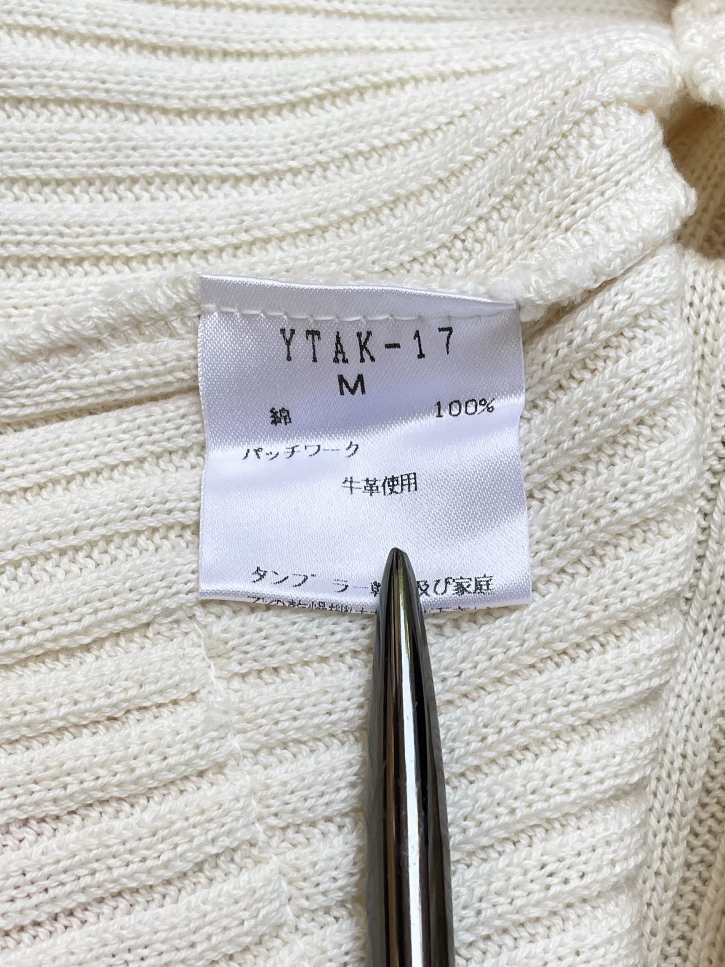 Yoshiyuki Konishi Patchwork Knit Sweater