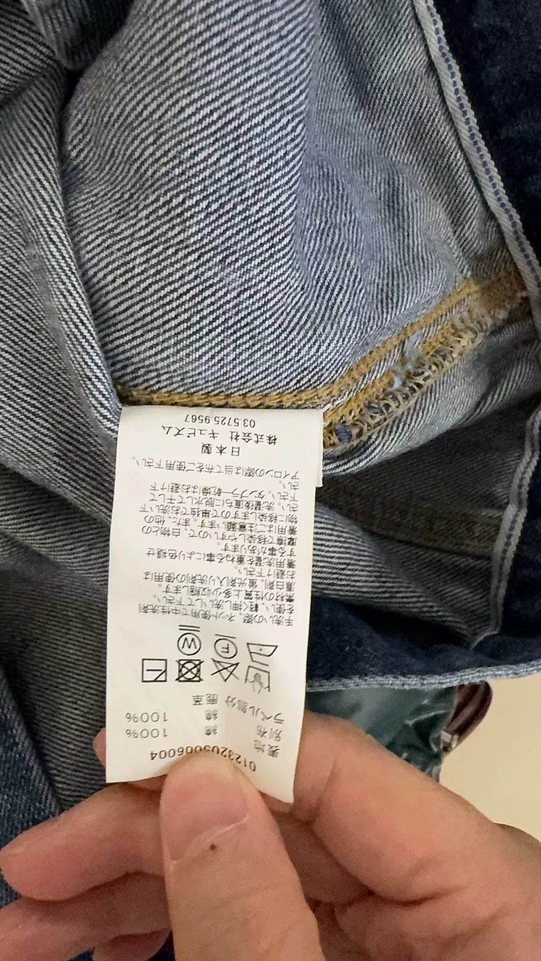 Visvim 23AW 101xx Wide Denim Jacket