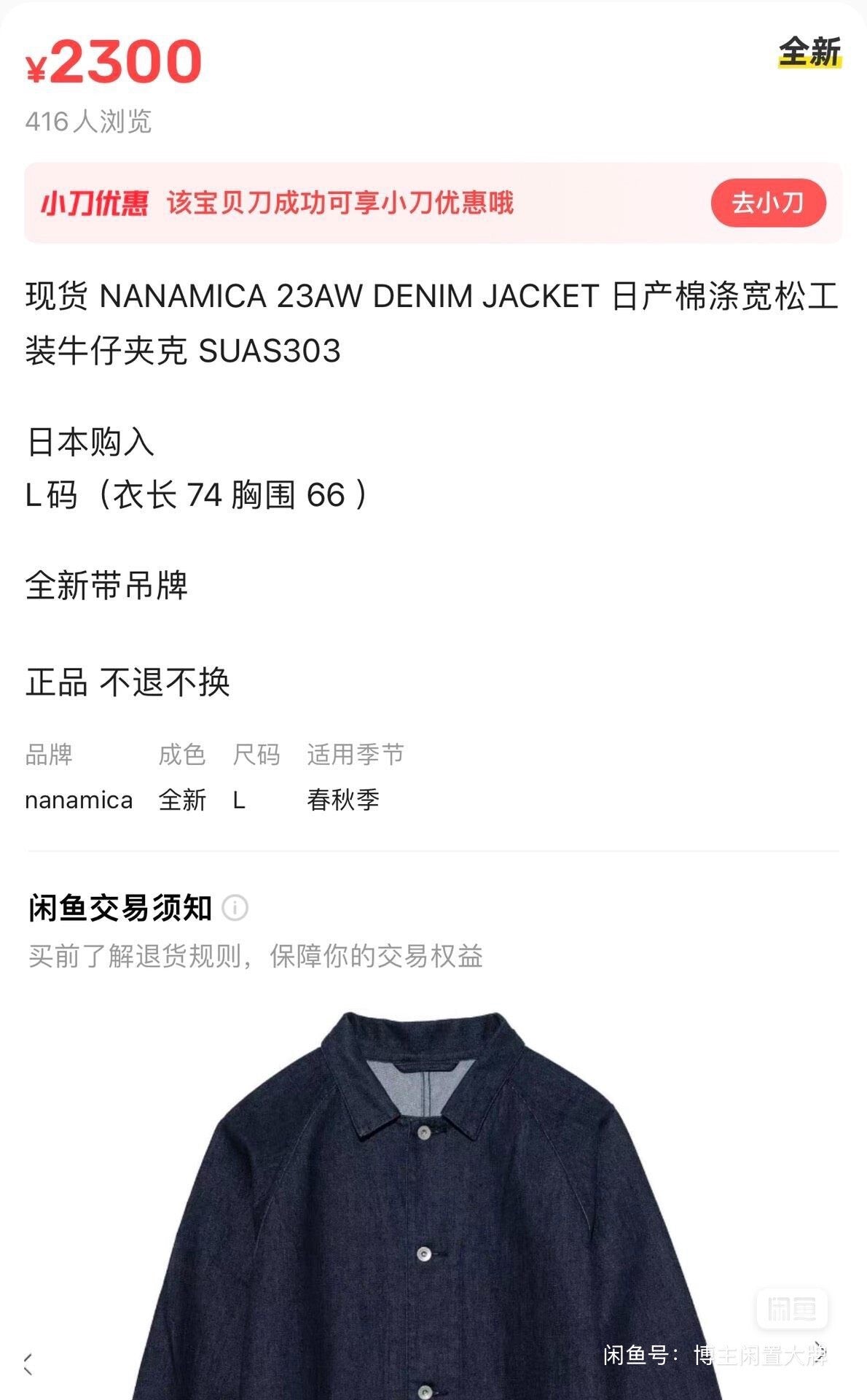 nanamica indigo oversized jacket