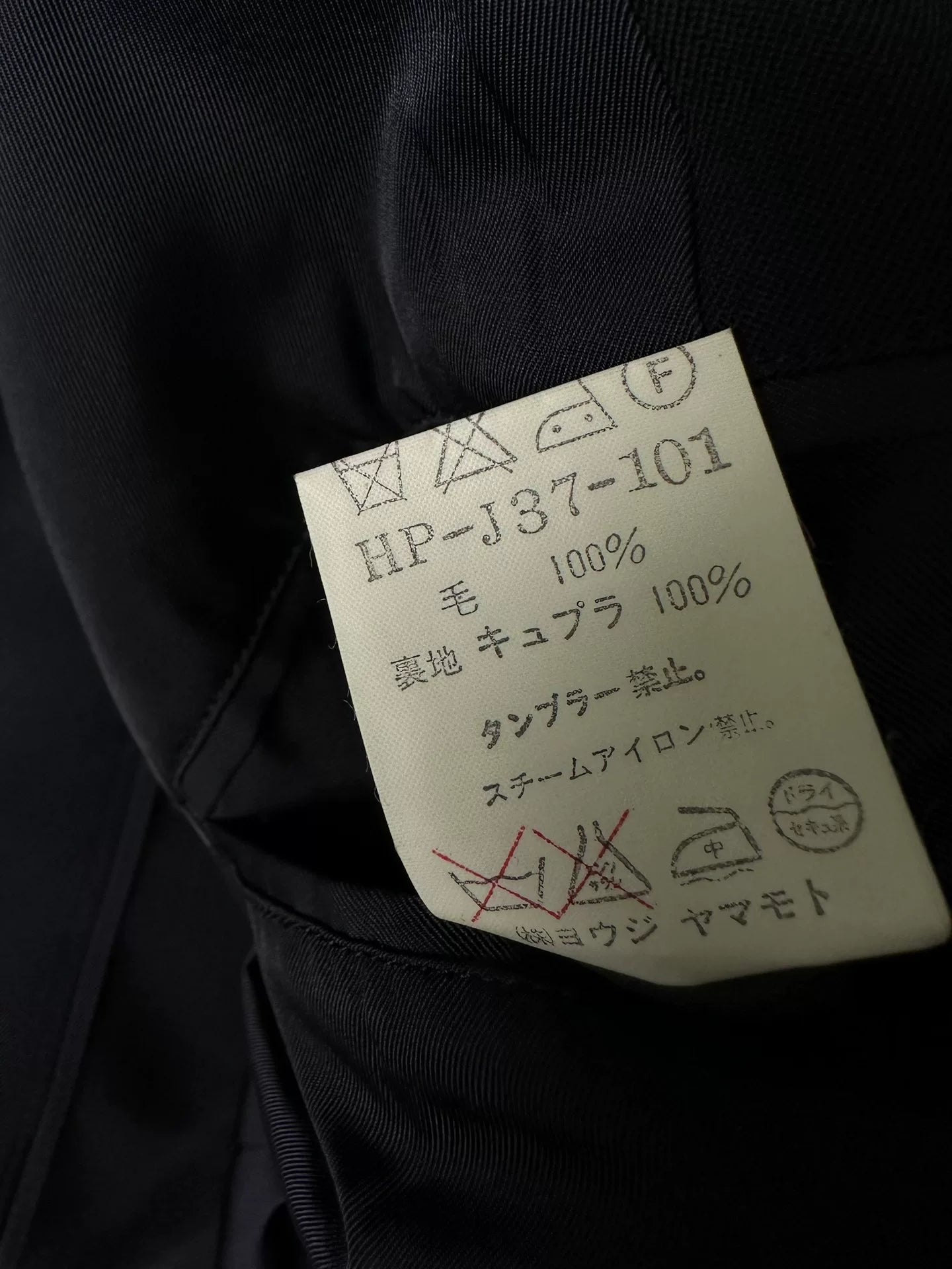 yohji yamamoto 93aw striped collar jacket