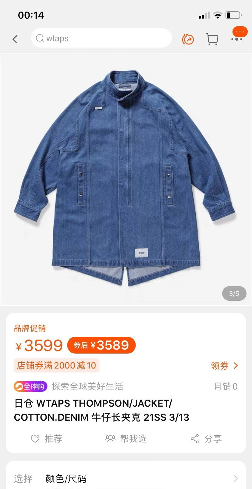 Wtaps 18aw Thompson Cotton Denim Jacket