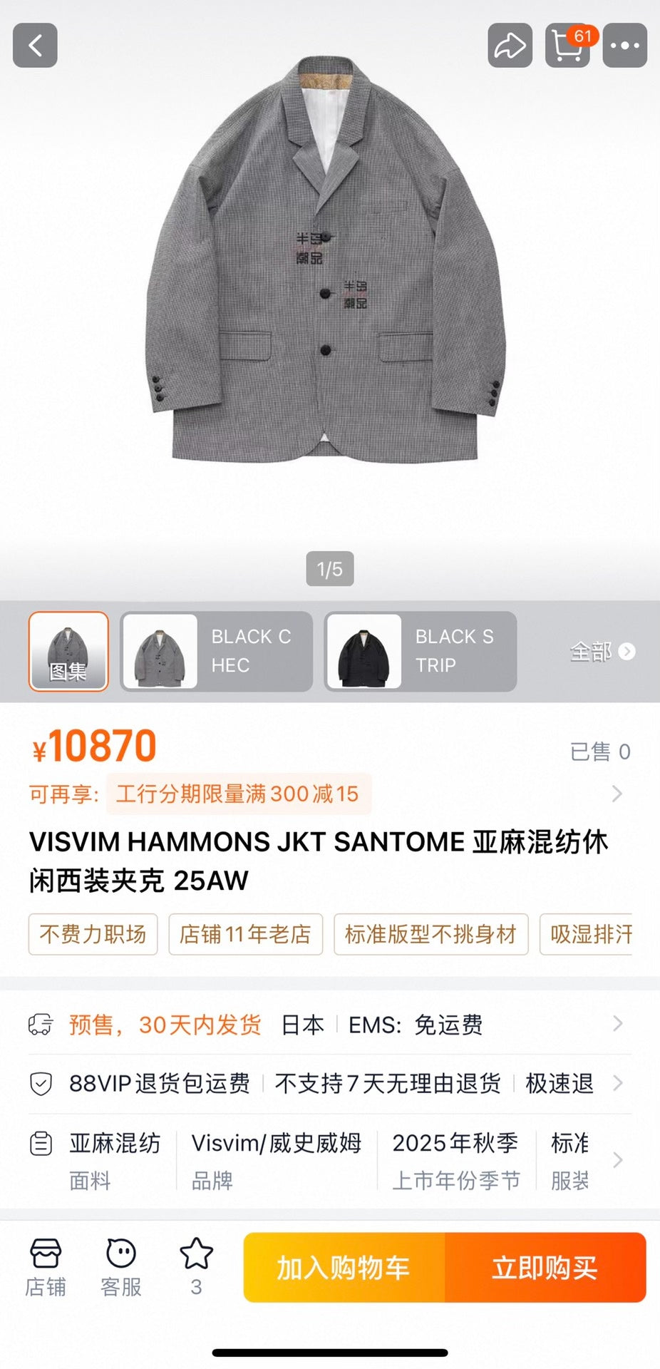 VISVIM HAMMONS JKT SANTOME 25AW