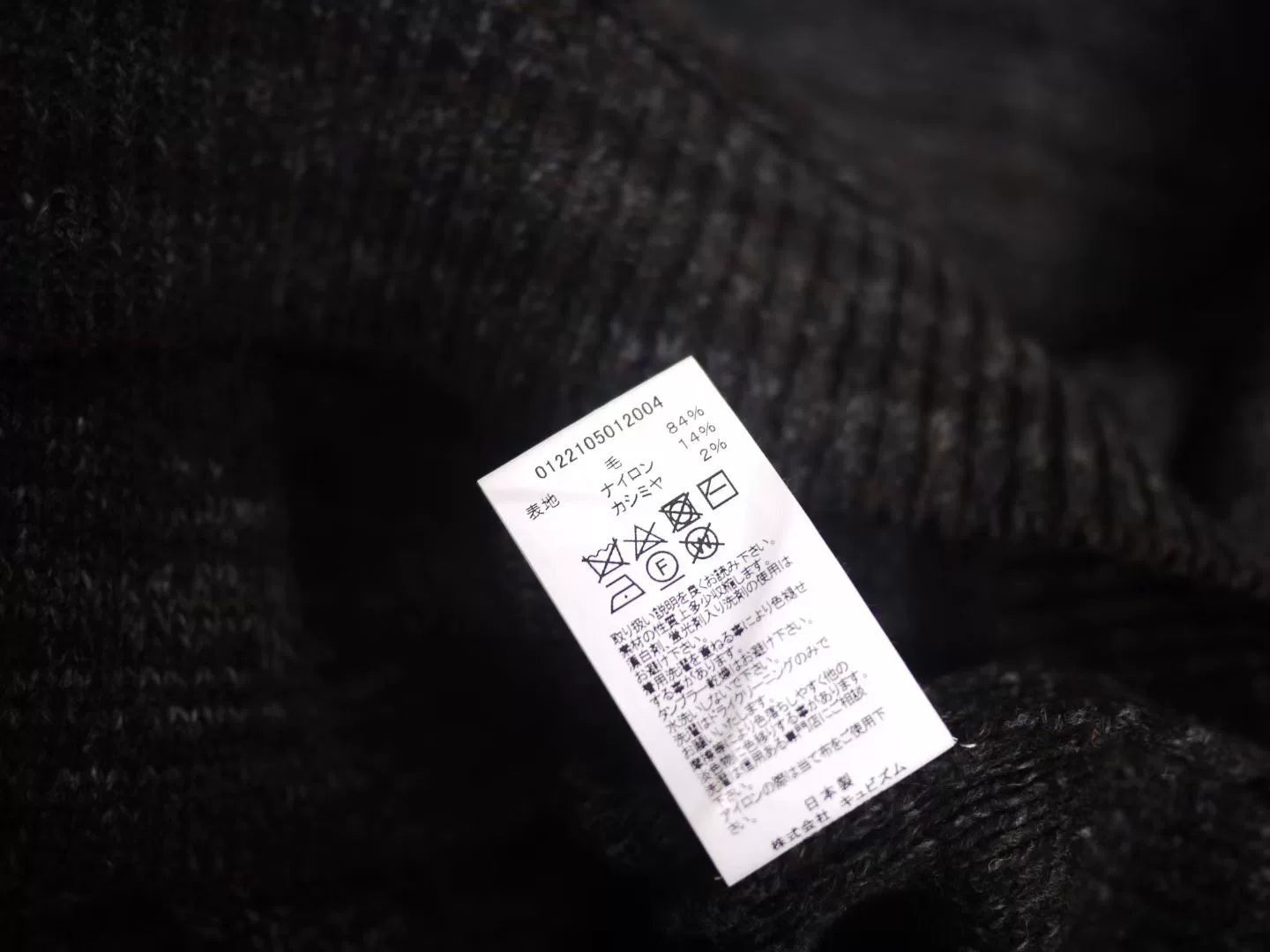 VISVIM AMPLUS KNIT GRADIENT BLACK Size 3