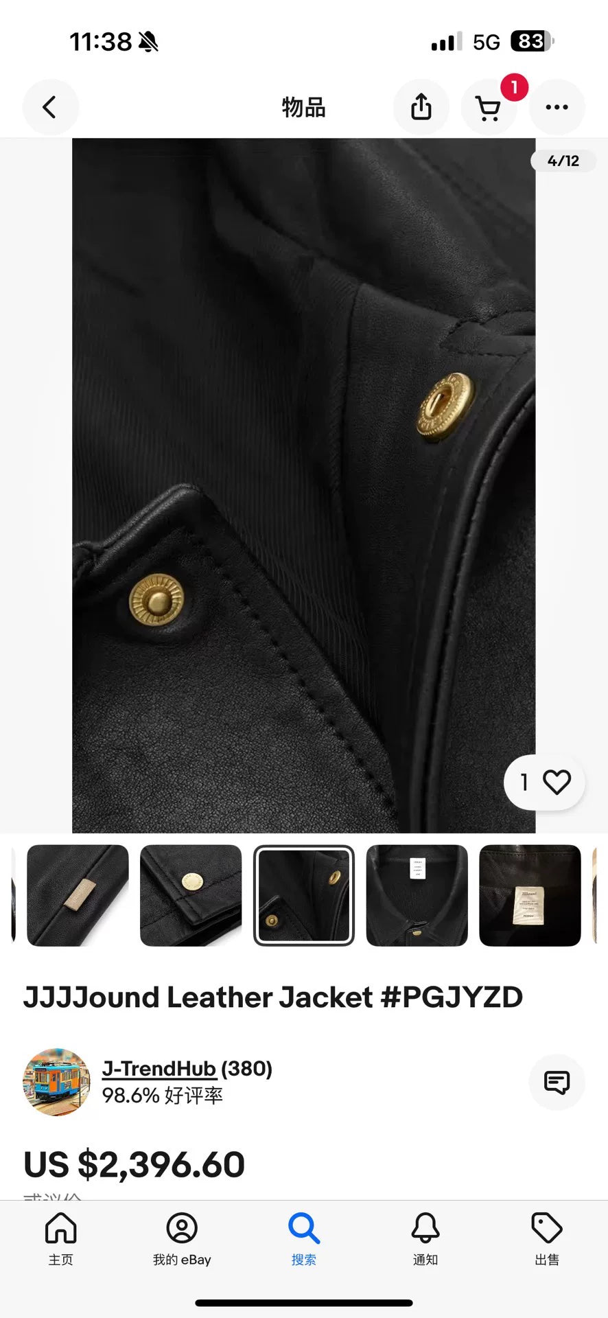 JJJJound Leather Jacket Limited Edition