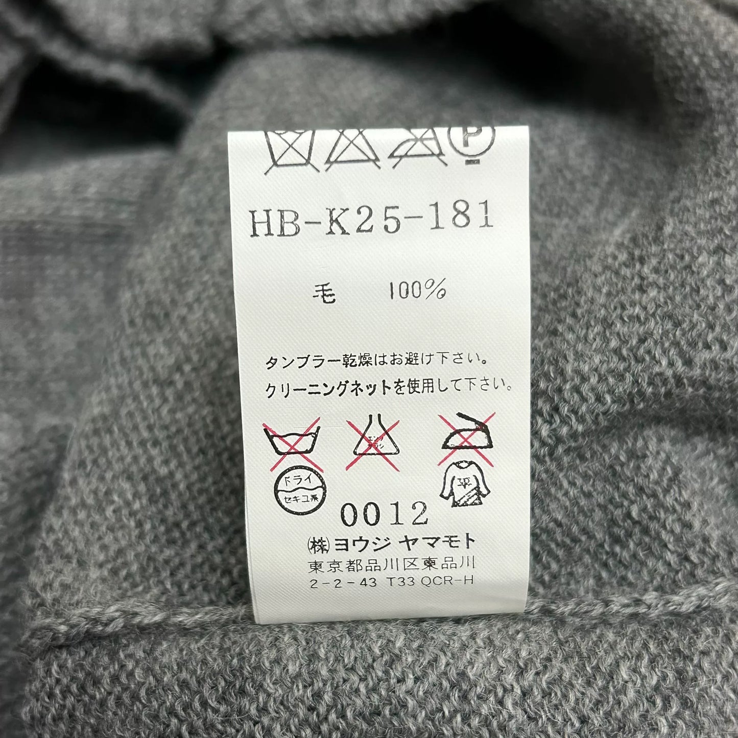 Yohji Yamamoto 06AW Green Zip Knit Sweater