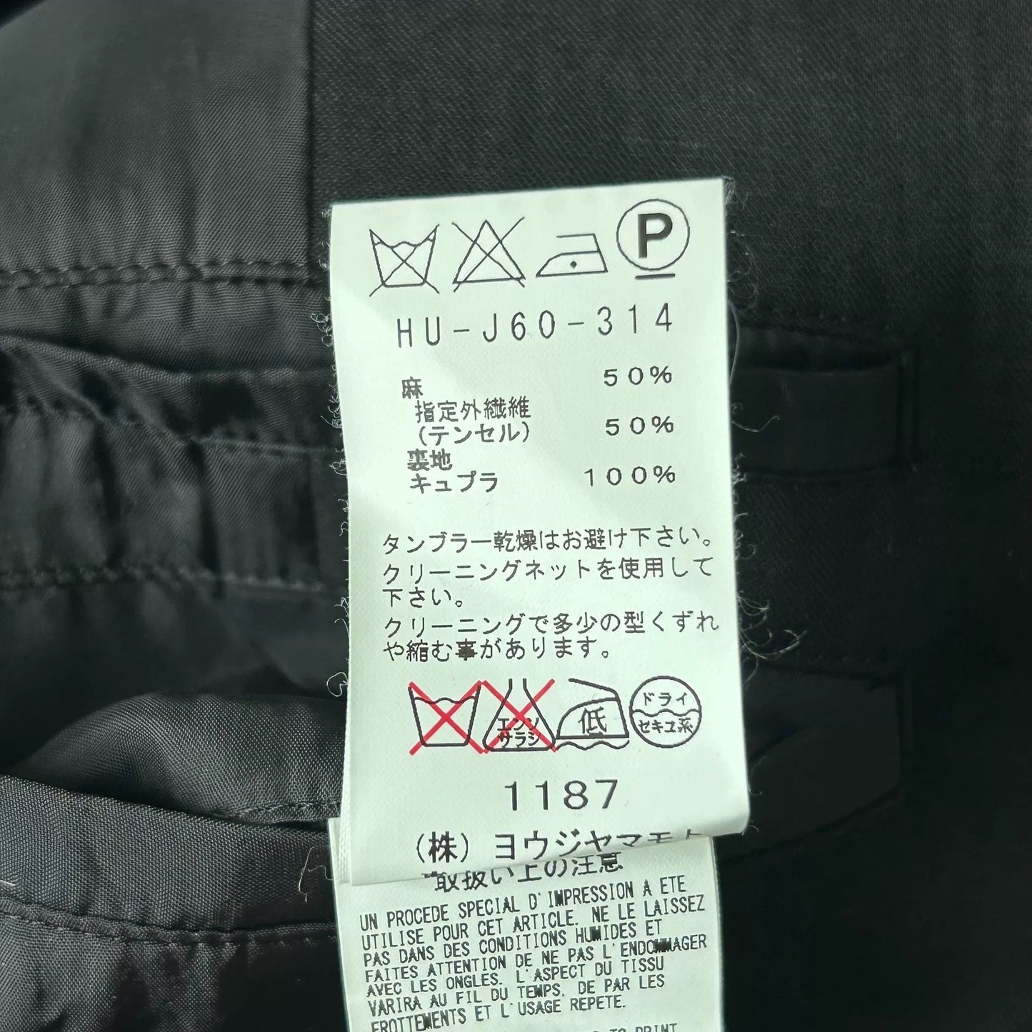 Yohji Yamamoto Black Uncollared Jacket