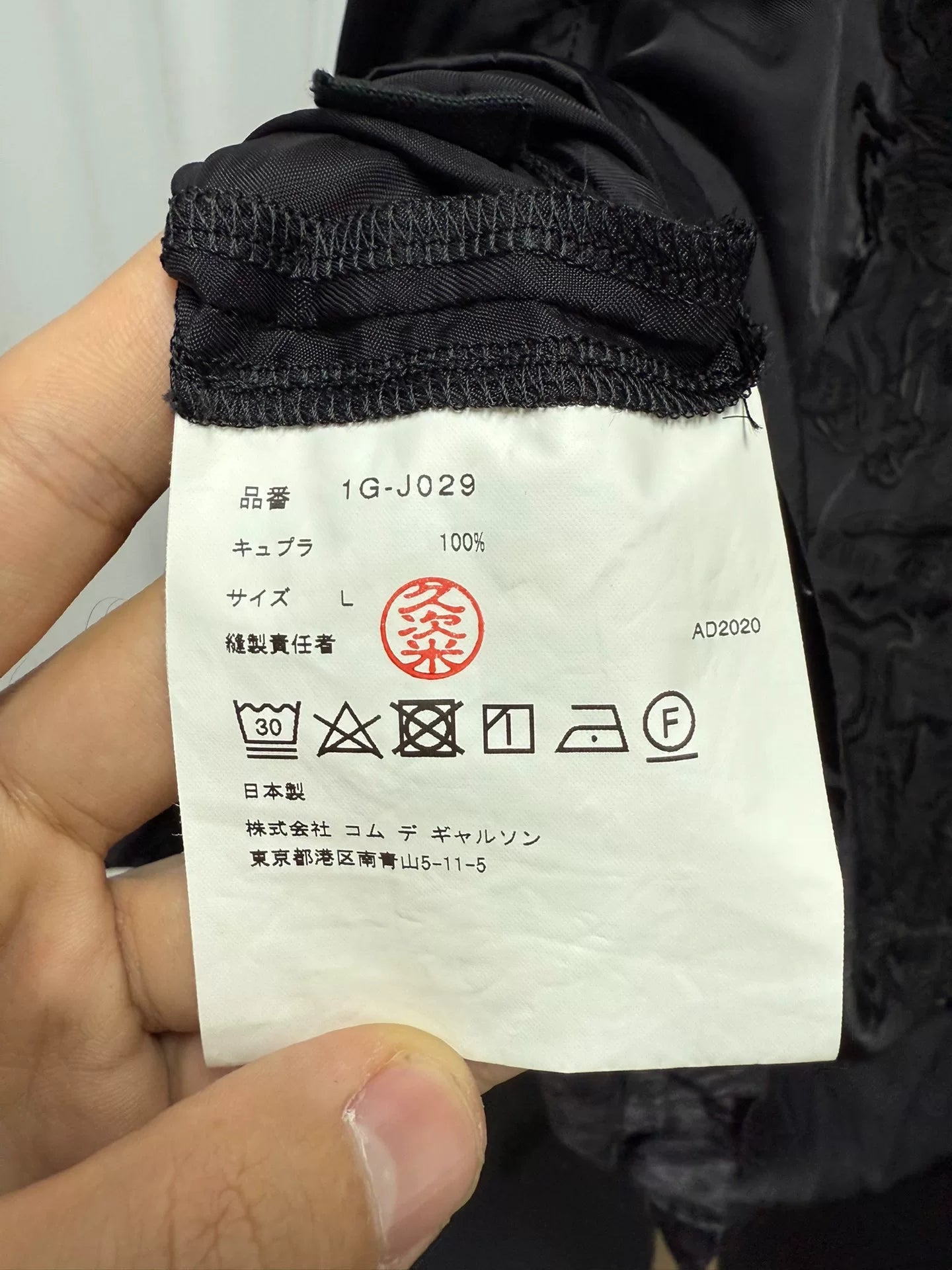 comme des garcons black silk embroidered jacket