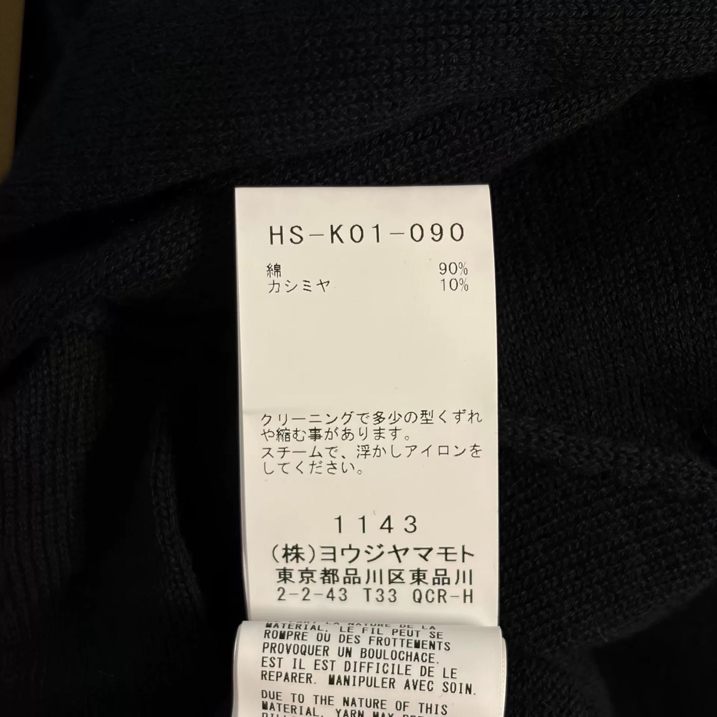 black long sleeve wool cashmere sweater