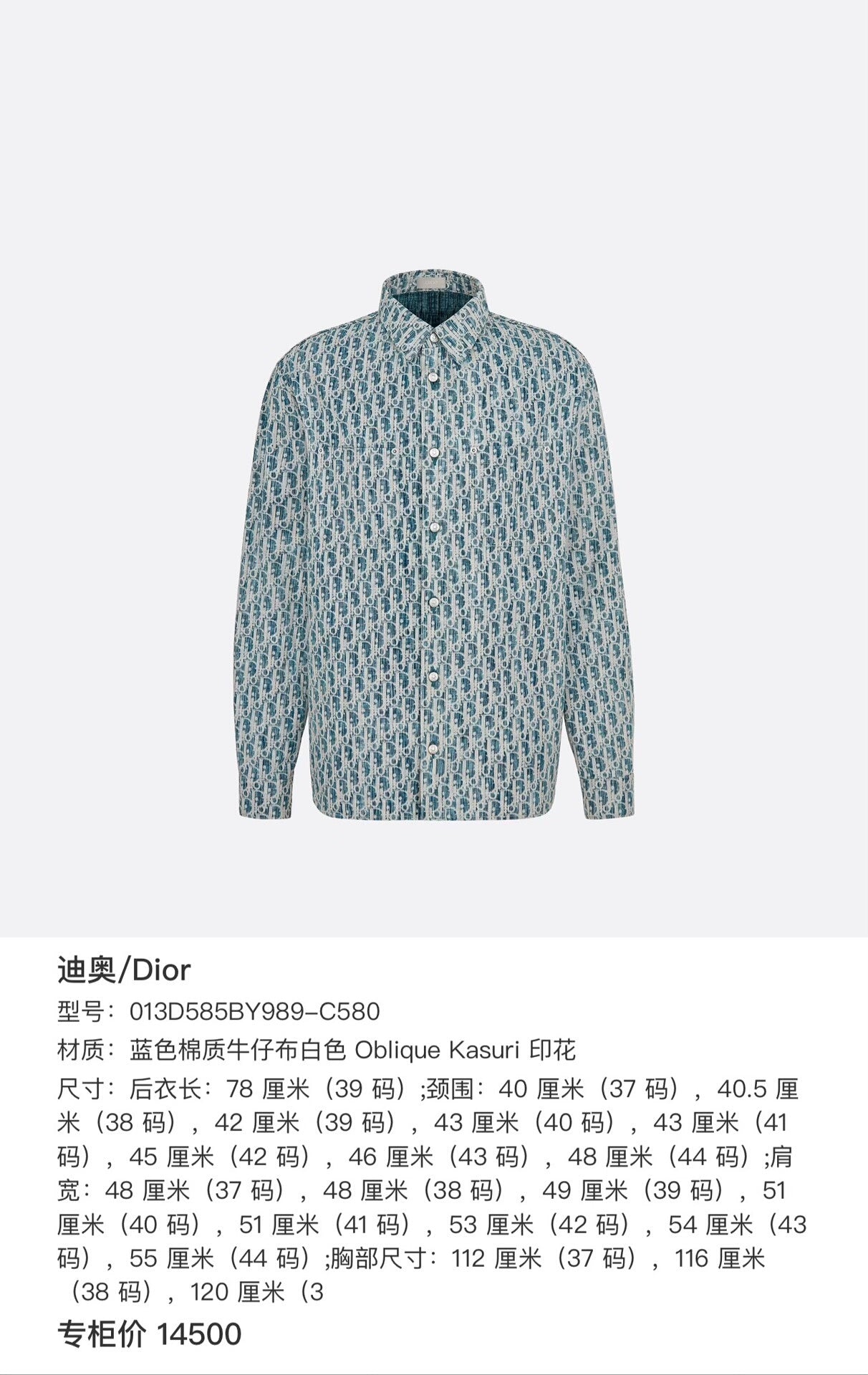 Dior Men's Monogram Logo Denim Jacket