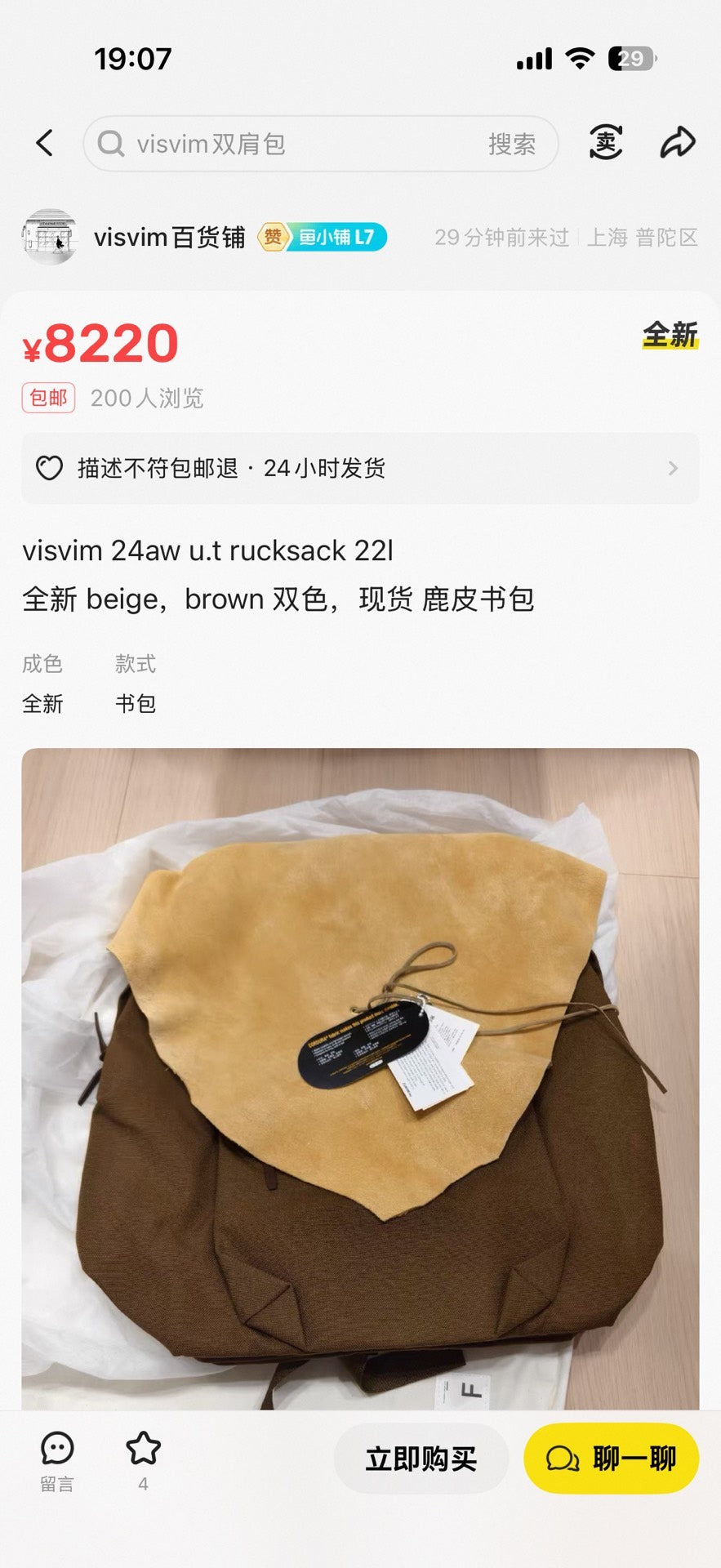 VISVIM U.T. RUCKSACK 22L 24AW EXCLUSIVE