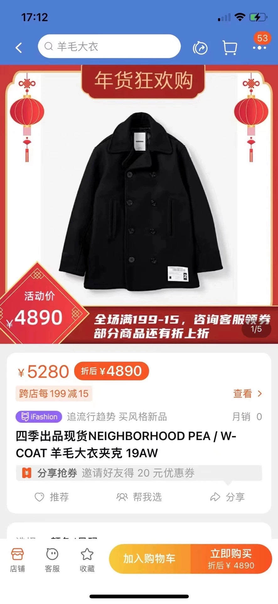 neighborhood wool double-breasted peacoat