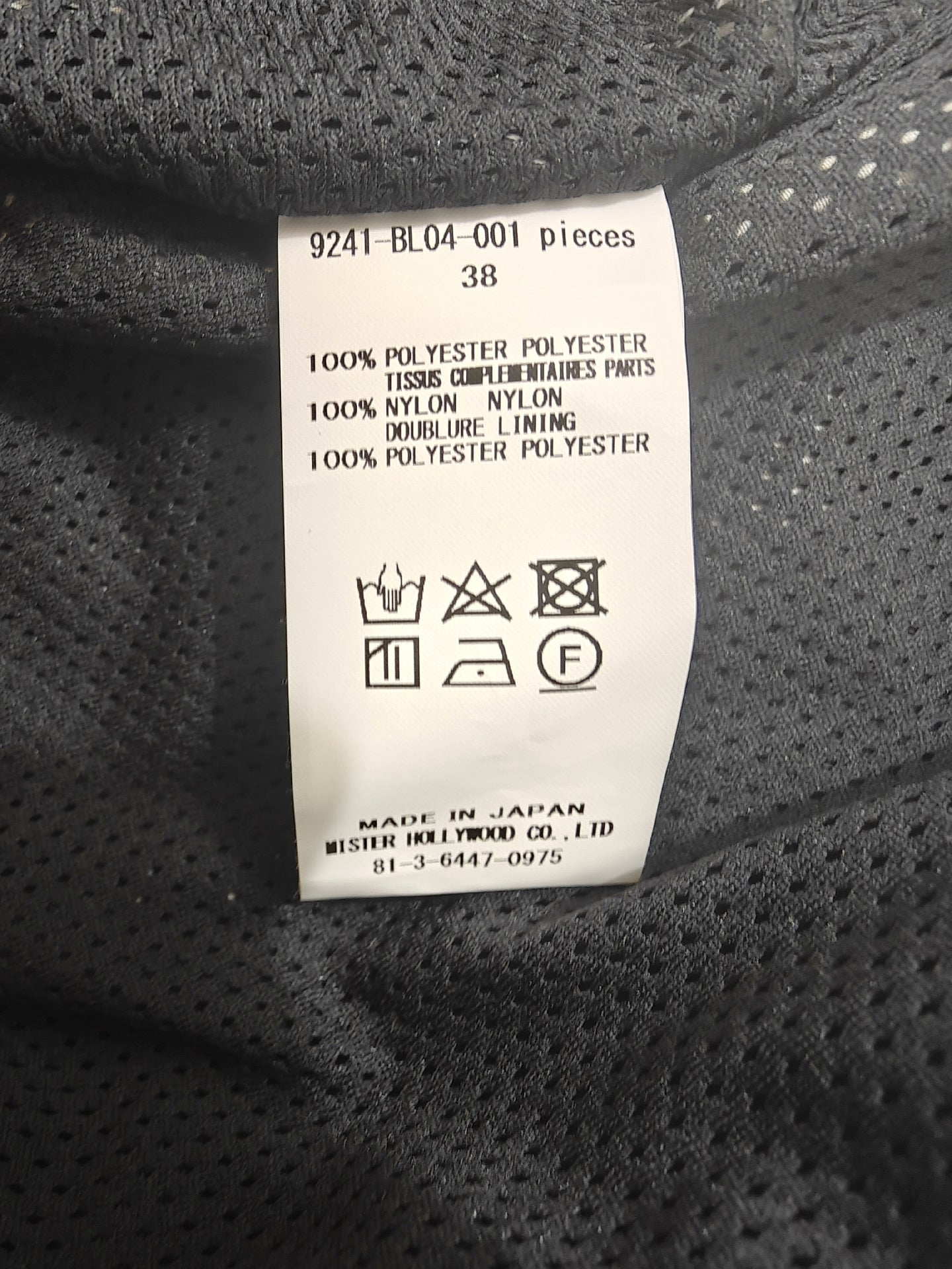 N.HOOLYWOOD Training Blouson Jacket