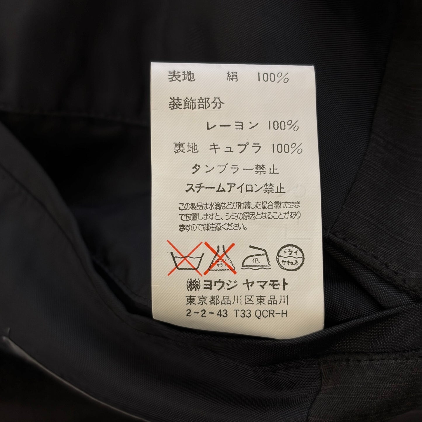 Yohji Yamamoto 03SS Silk Blazer