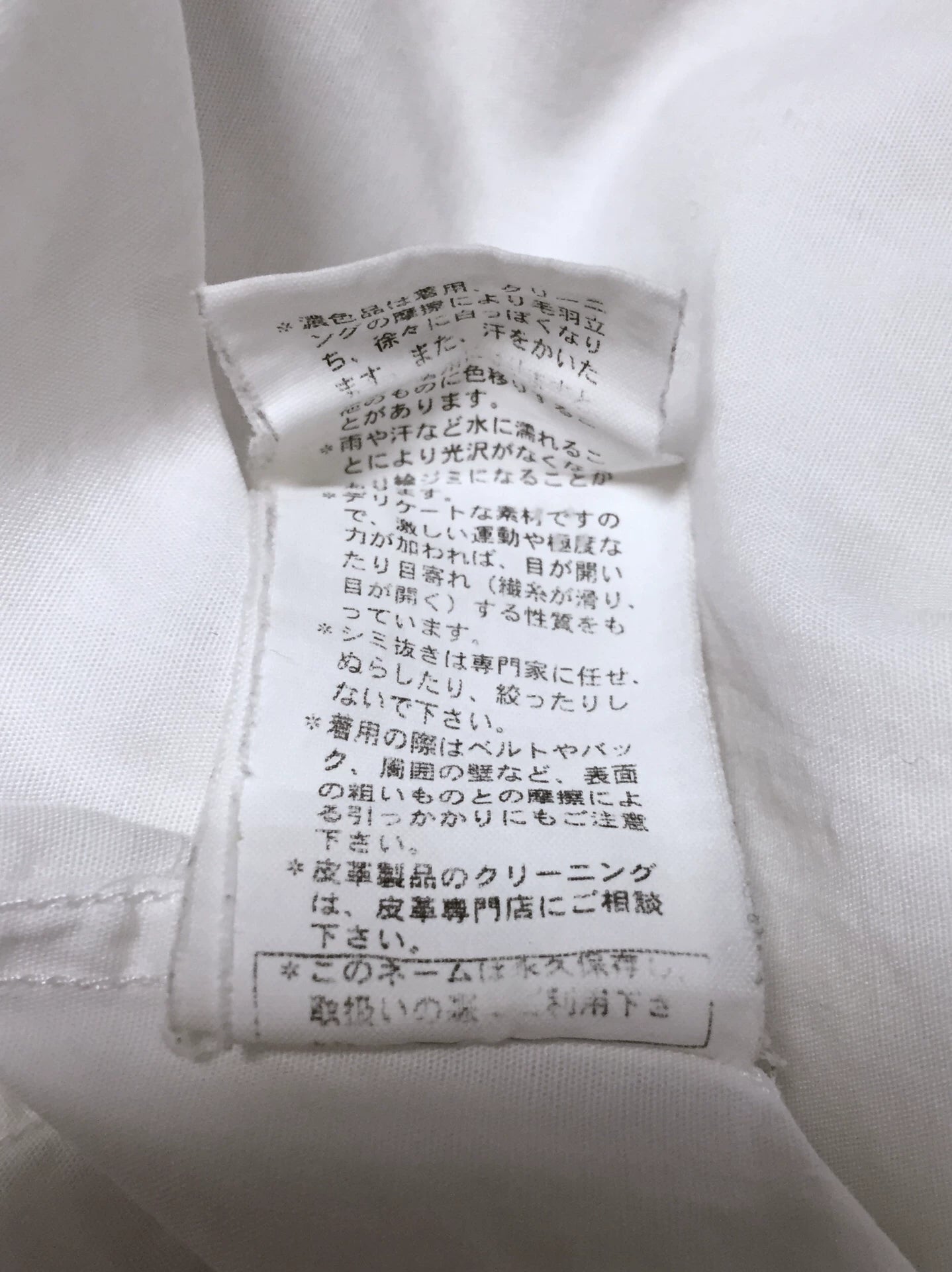 Raf Simons Archive Rare Runway White Shirt