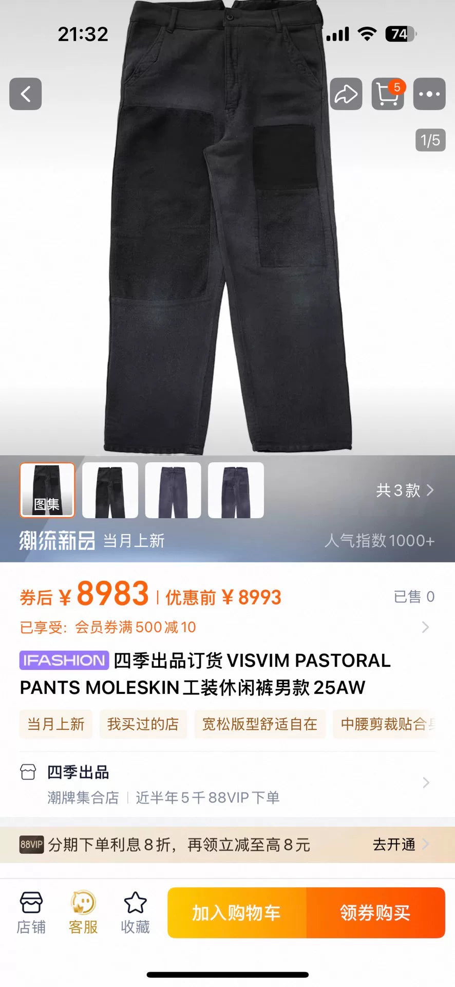 visvim pastoral moleskin pants condition