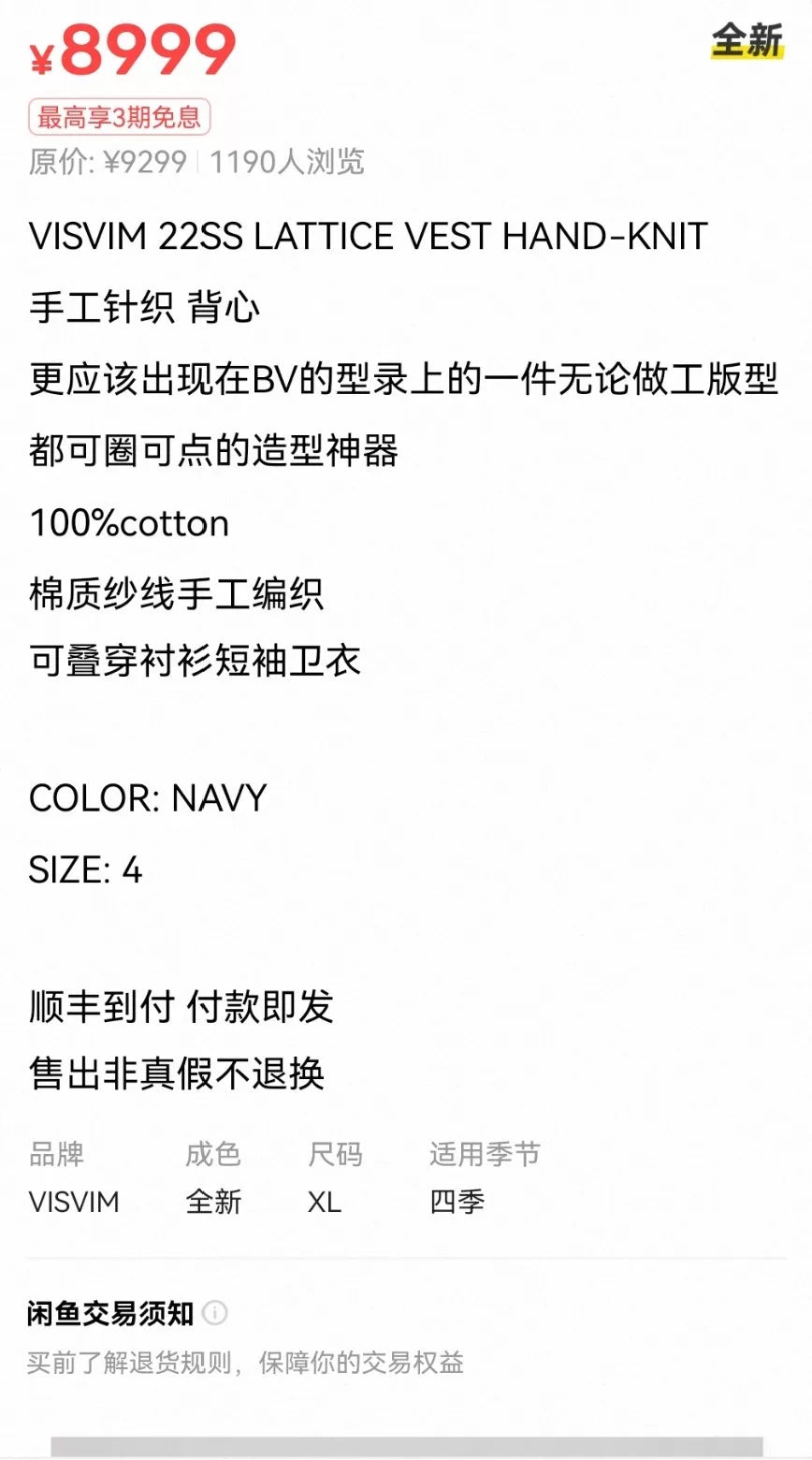 visvim hand-knit lattice vest in black