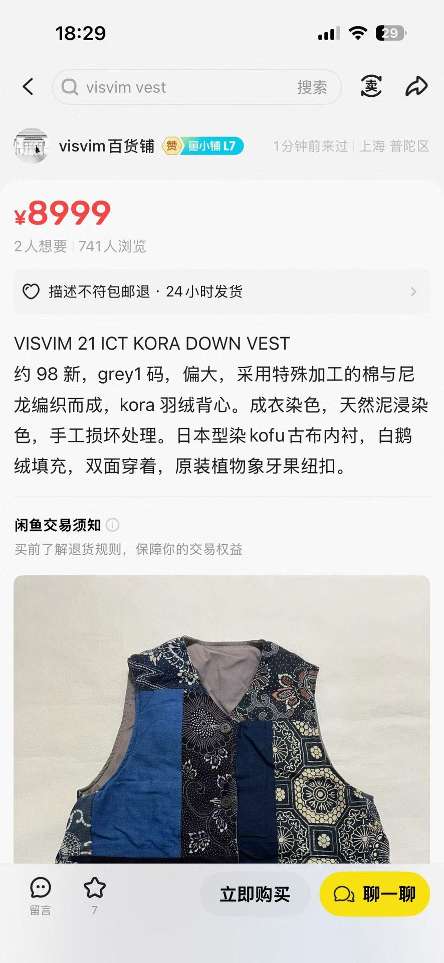 visvim kora down vest in grey