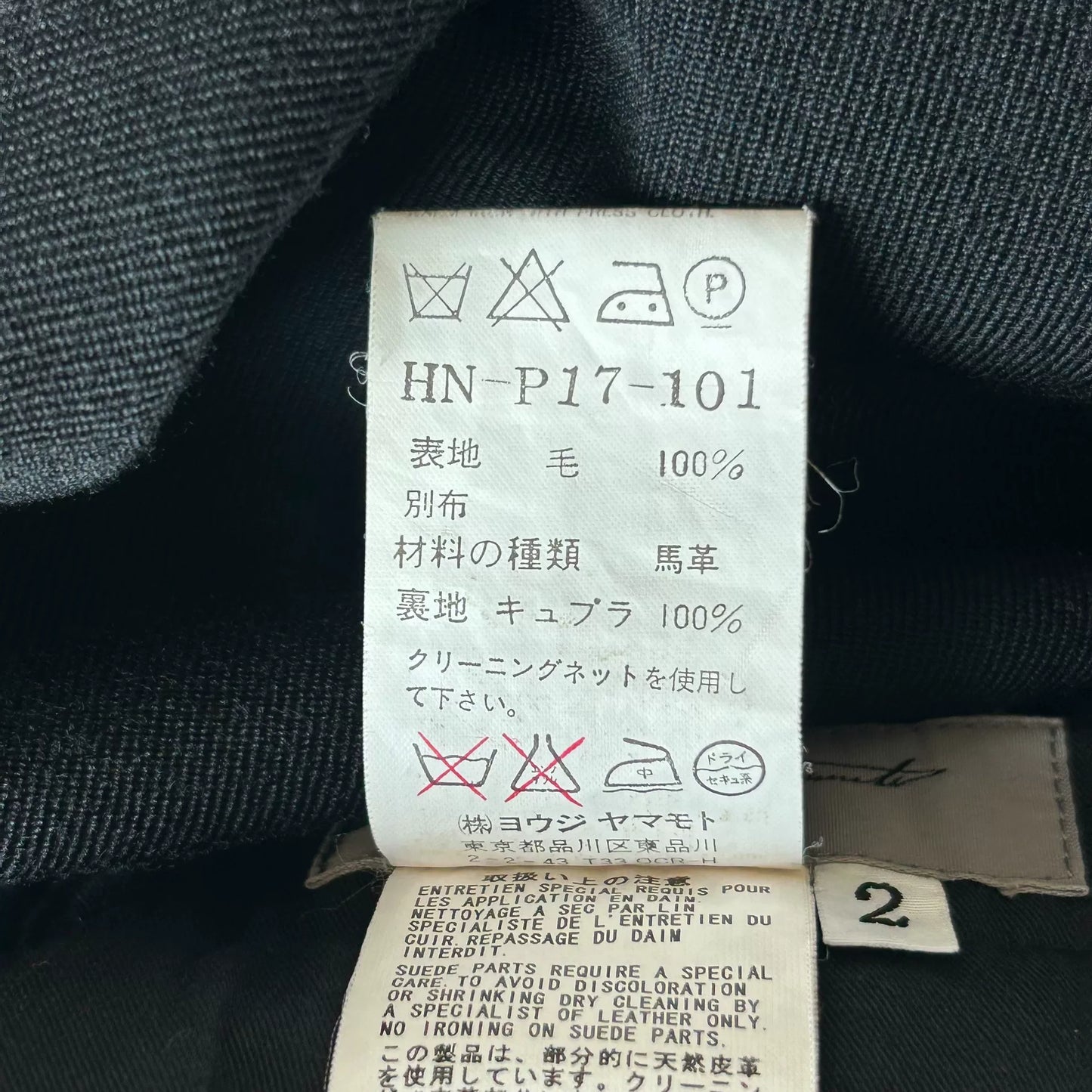 Yohji Yamamoto 2005 Black Drawstring Pants