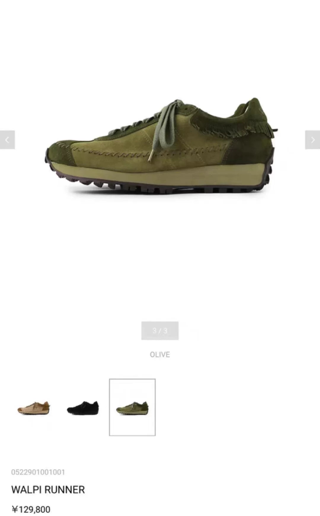 visvim 22 Walpi Runner
