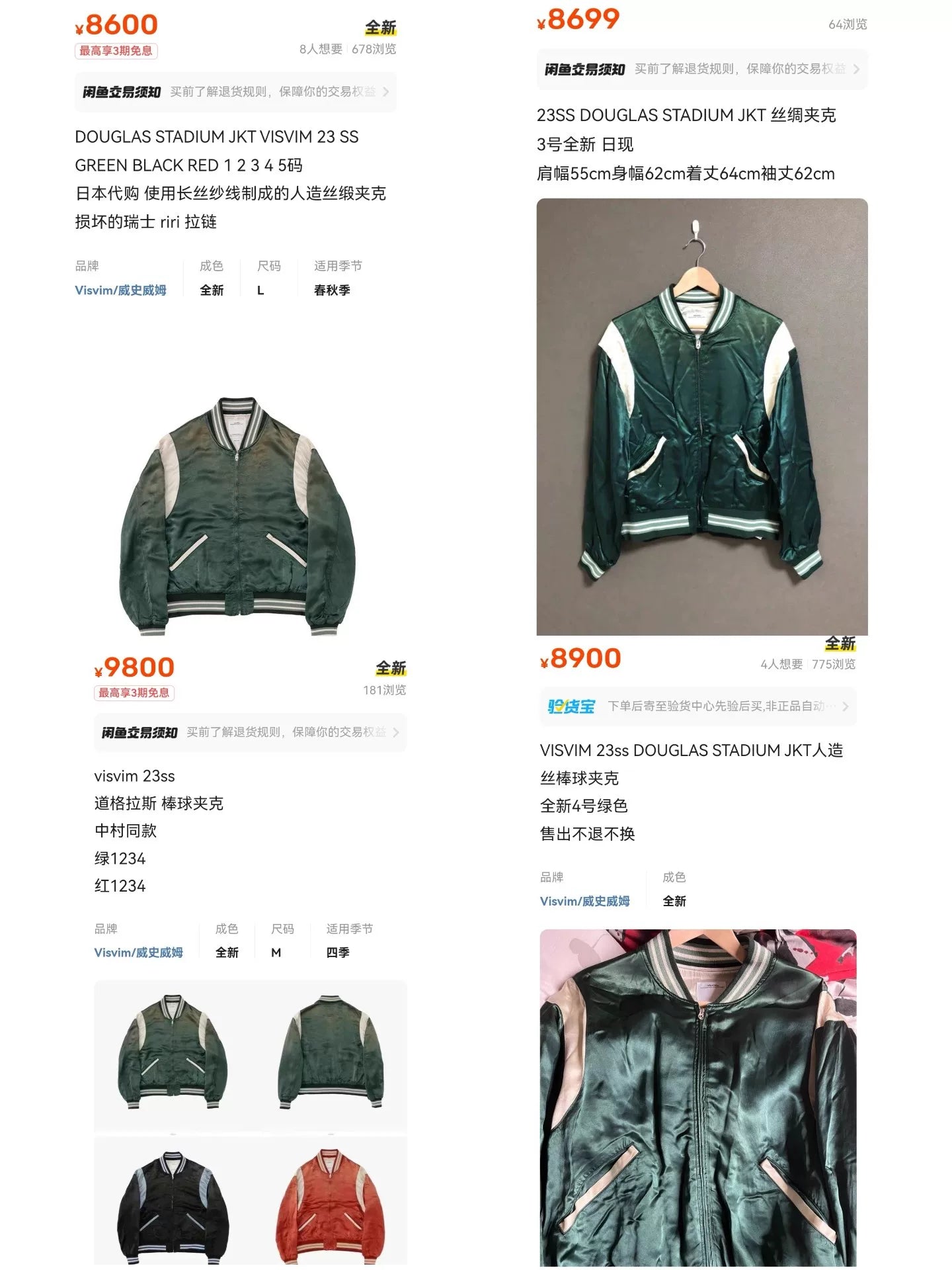 visvim 23ss douglas stadium jacket