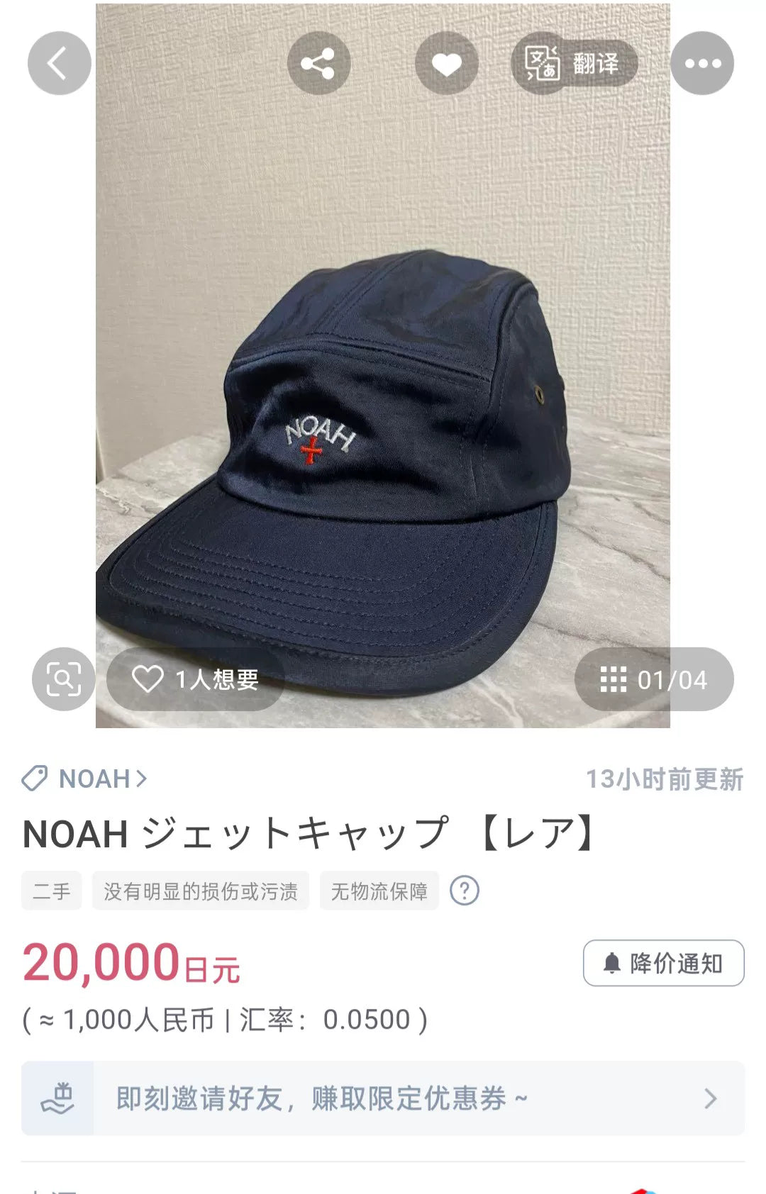 Noah Core Logo Water-Resistant Camping Hat
