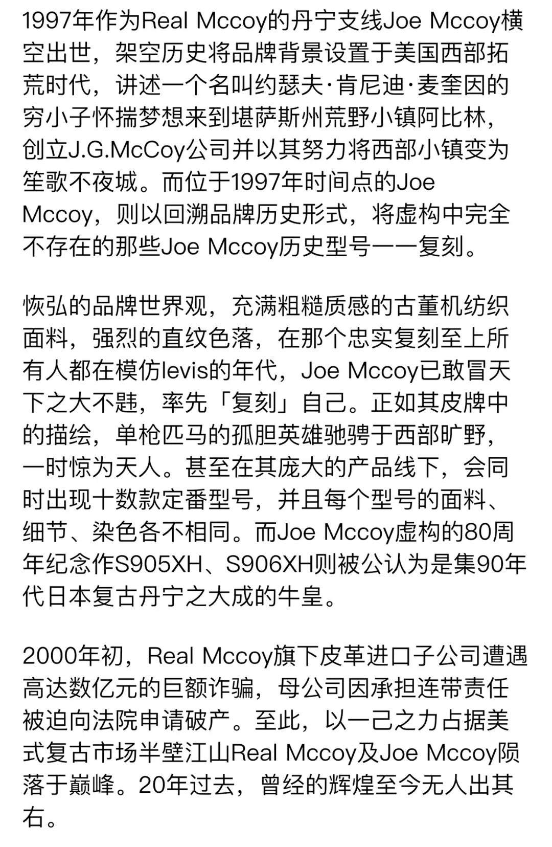 Joe Mccoy Denim Jacket Type 2