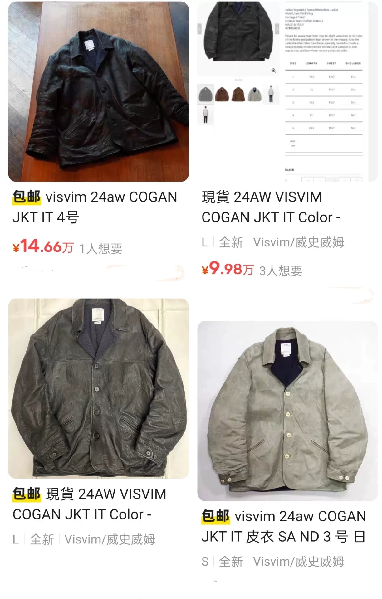 Visvim 24AW COGAN JKT IT