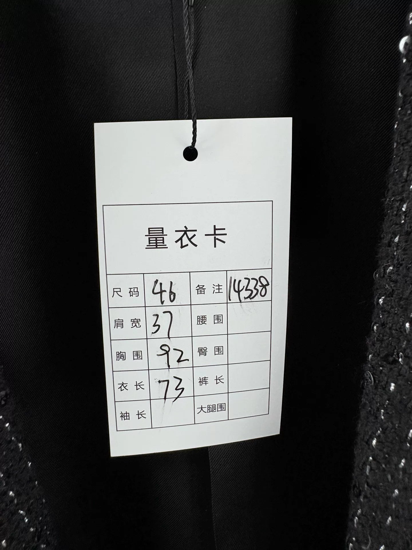 Saint Laurent SLP Sequin Blazer