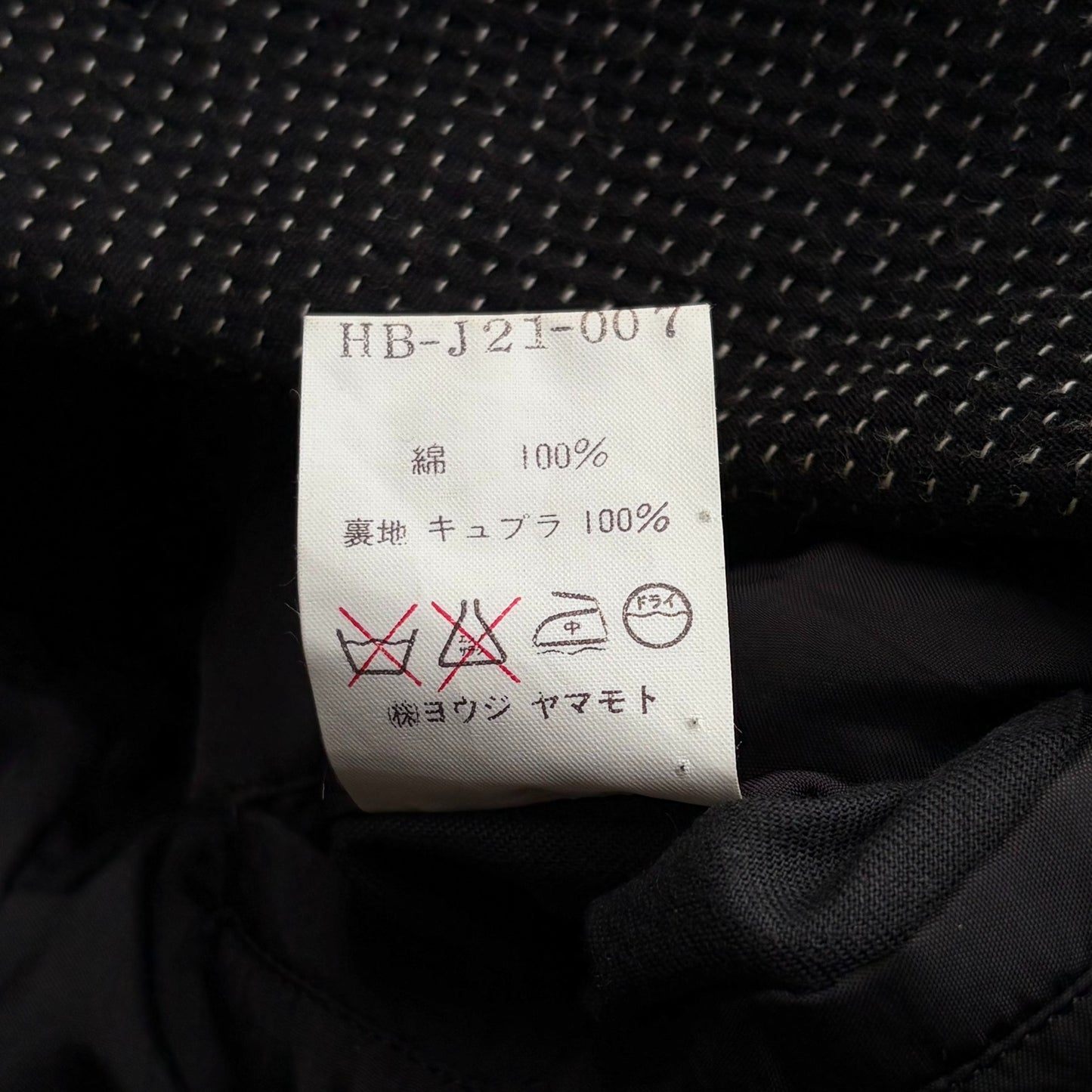 Yohji Yamamoto 95SS Sashiko Runway Blazer