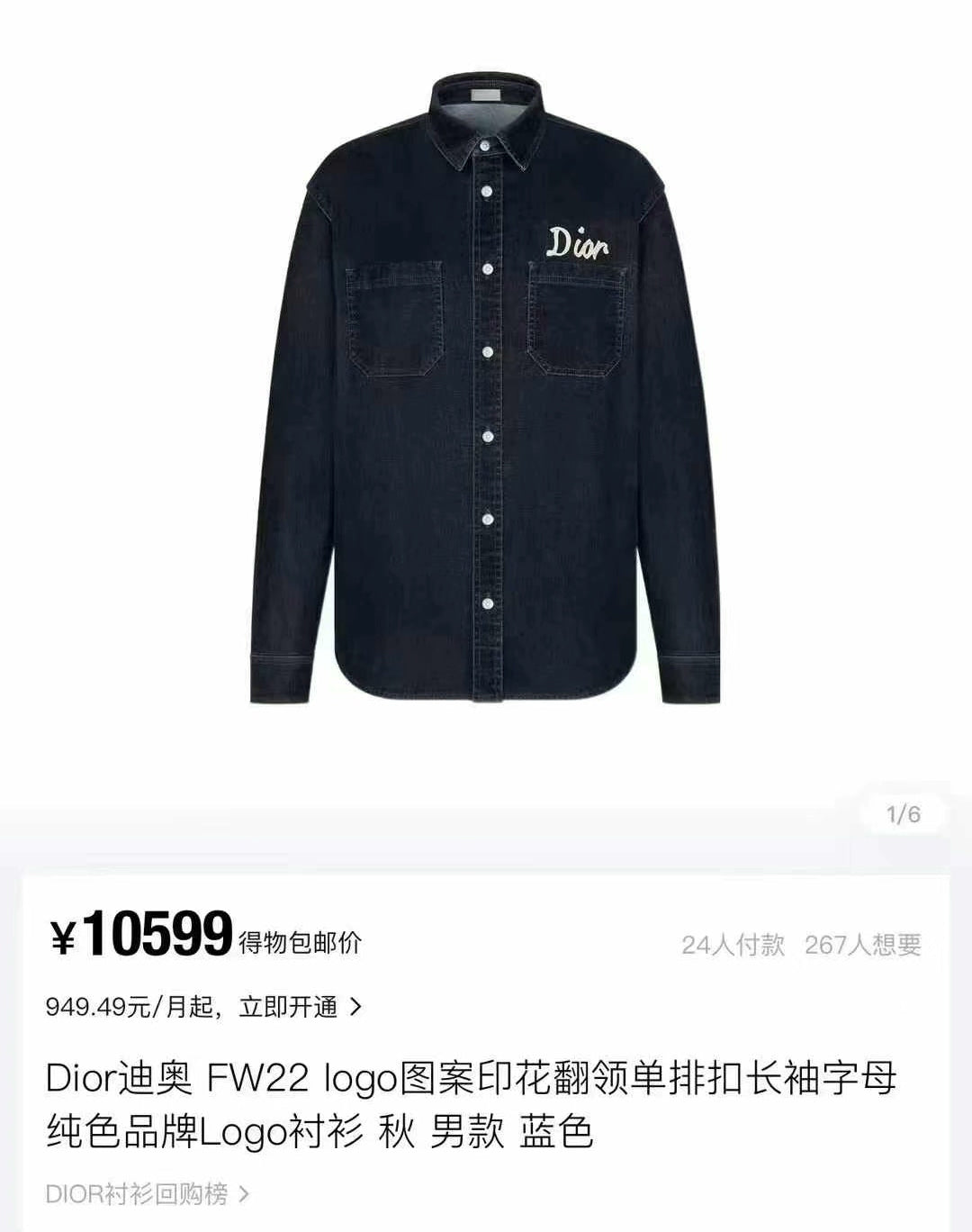 Dior Deep Blue Corduroy Work Shirt Size 43