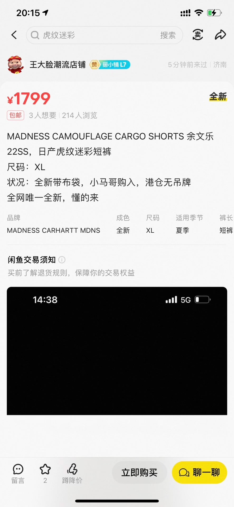 MADNESS Camouflage Cargo Shorts 22SS