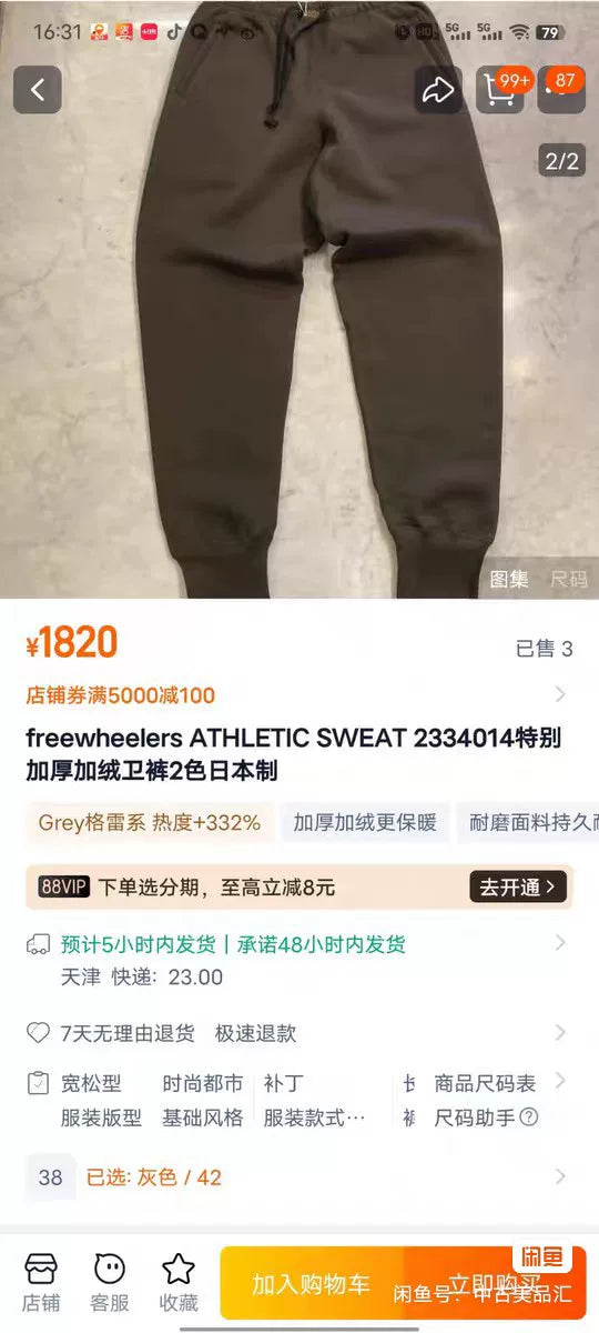 Thick Athletic Sweatpants Made in Japan