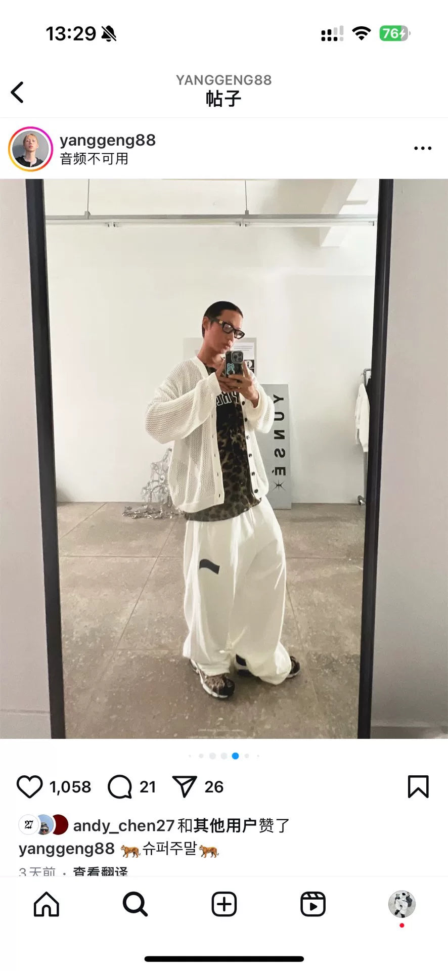 Supreme Leopard Print Short Sleeve Shirt