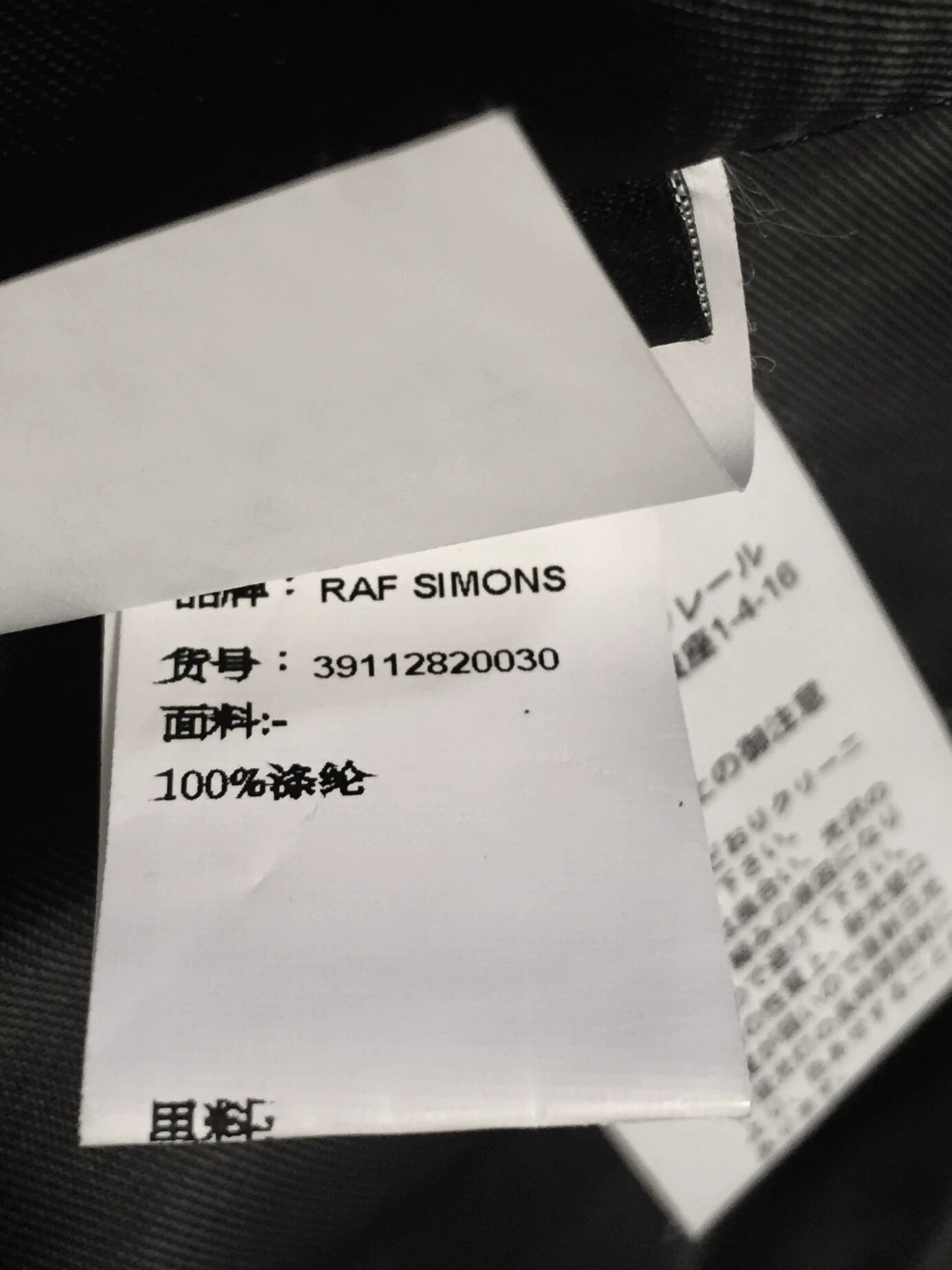 Raf Simons Archive Black Short Jacket