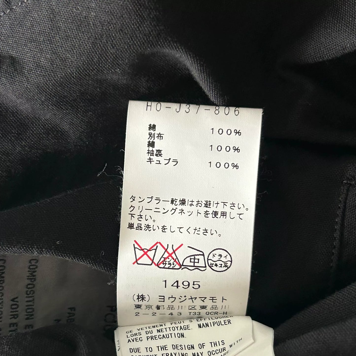 Yohji Yamamoto Double Layered Suit Jacket