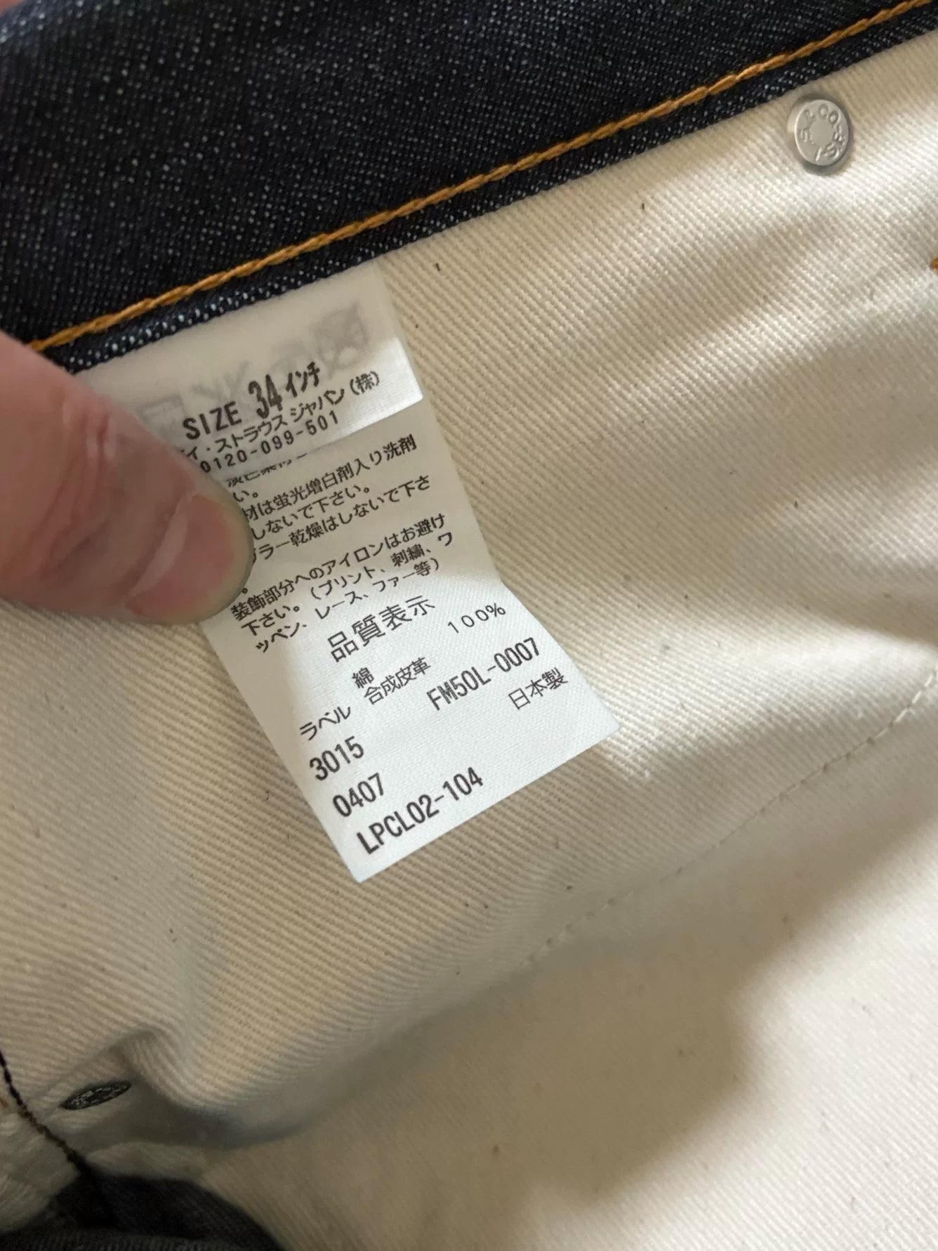 Levis Fenom Raw Denim 505 Pants