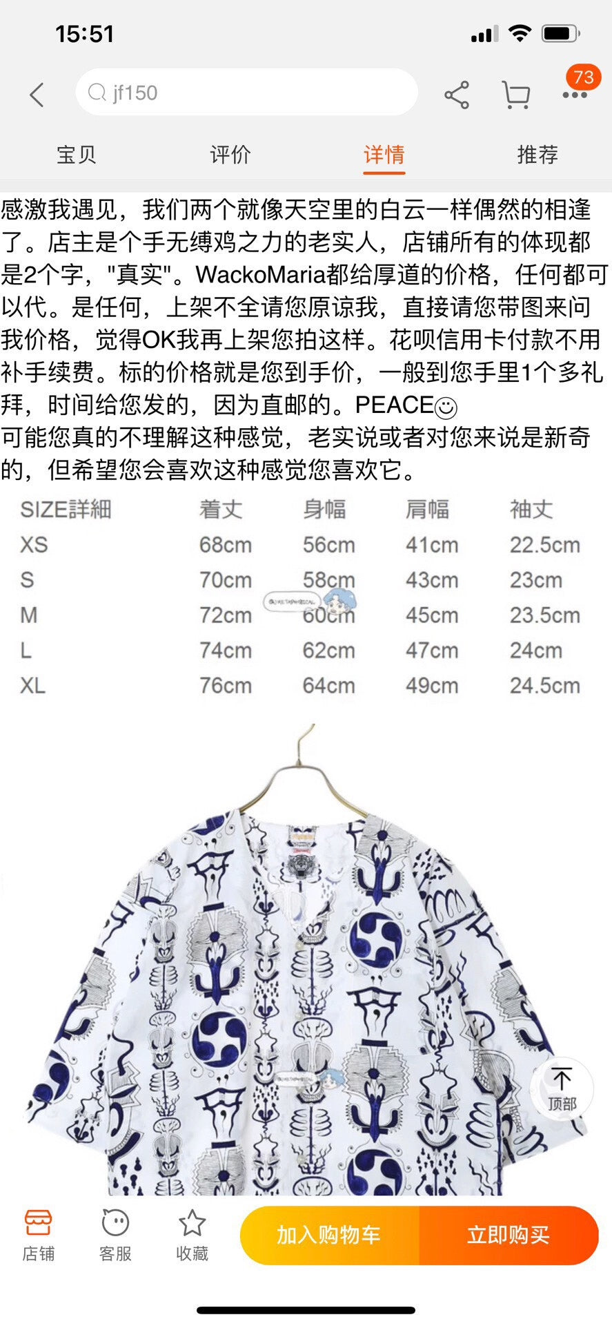 Wacko Maria Wolf's Head Short Sleeve Shirt