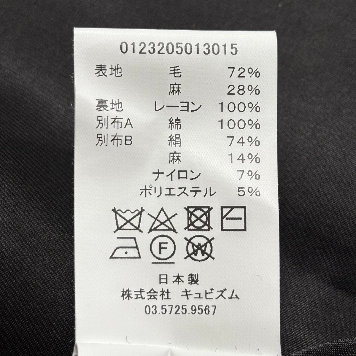 VISVIM MUFFERAW Jacket