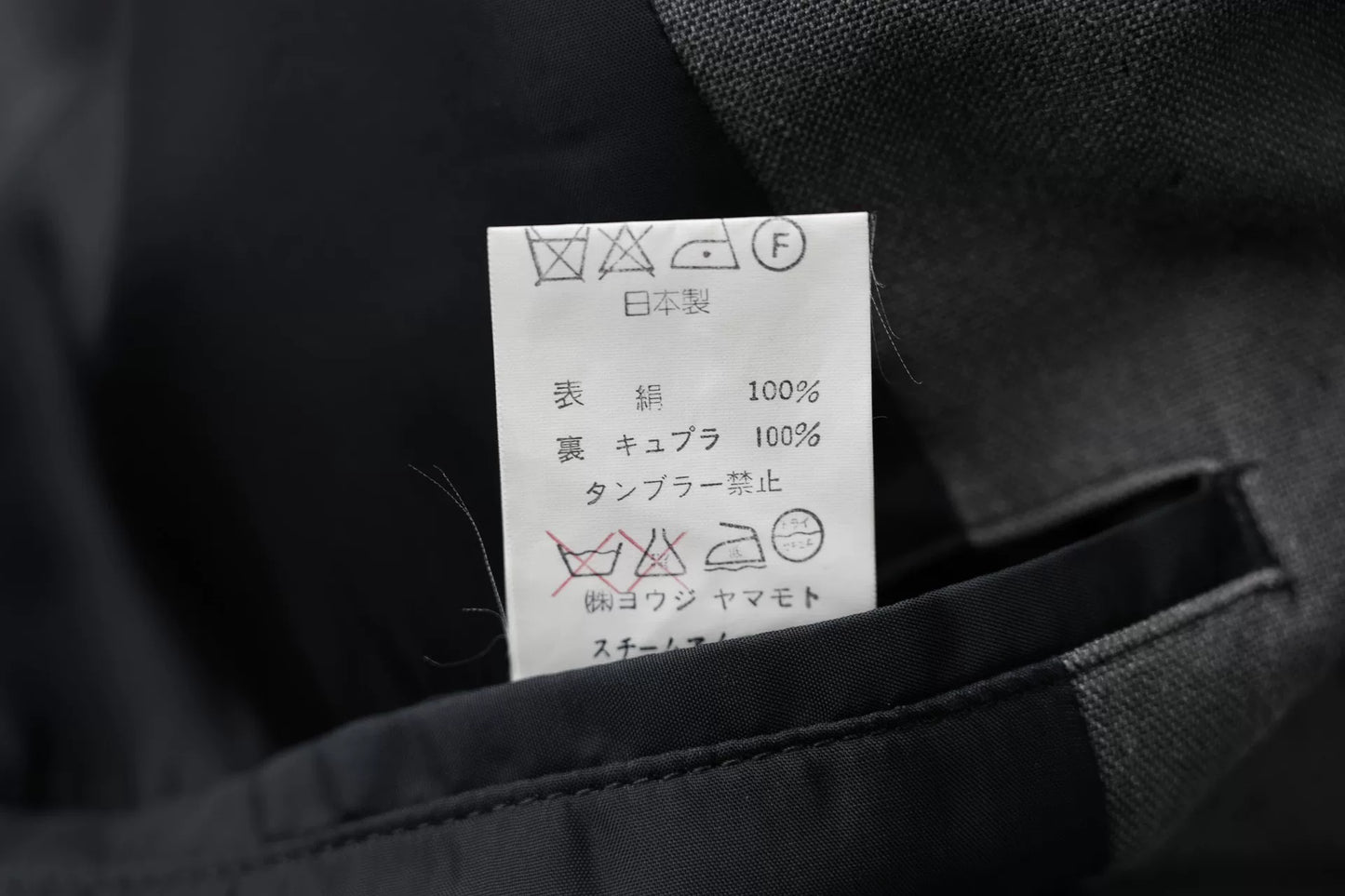 Yohji Yamamoto Gray Silk Jacket