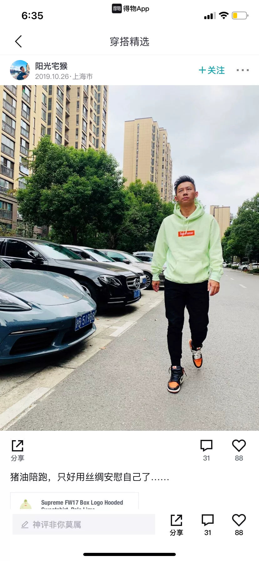 supreme pale lime box logo hooded sweatshirt