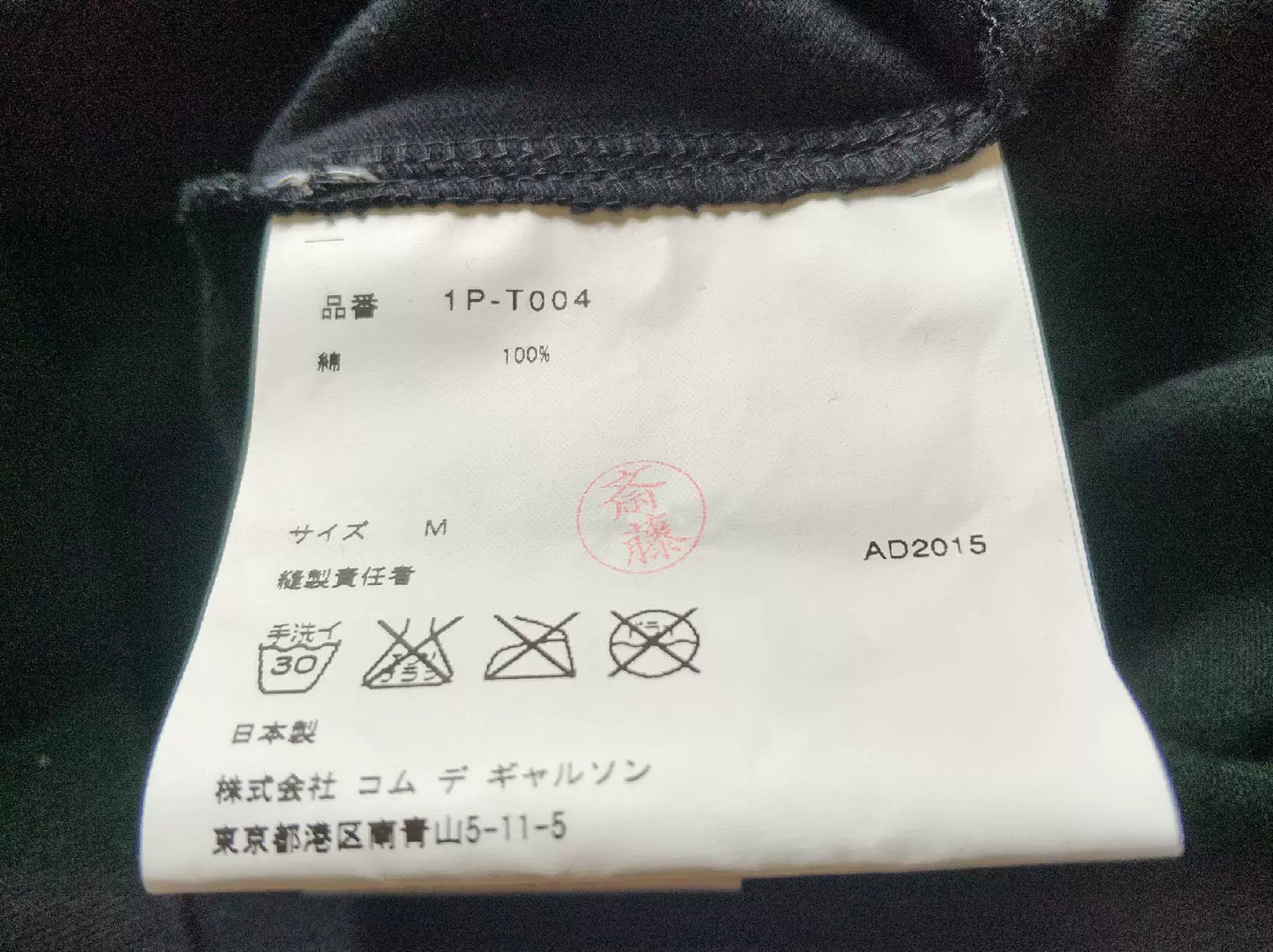 CDG Black Tee with Eye Pattern