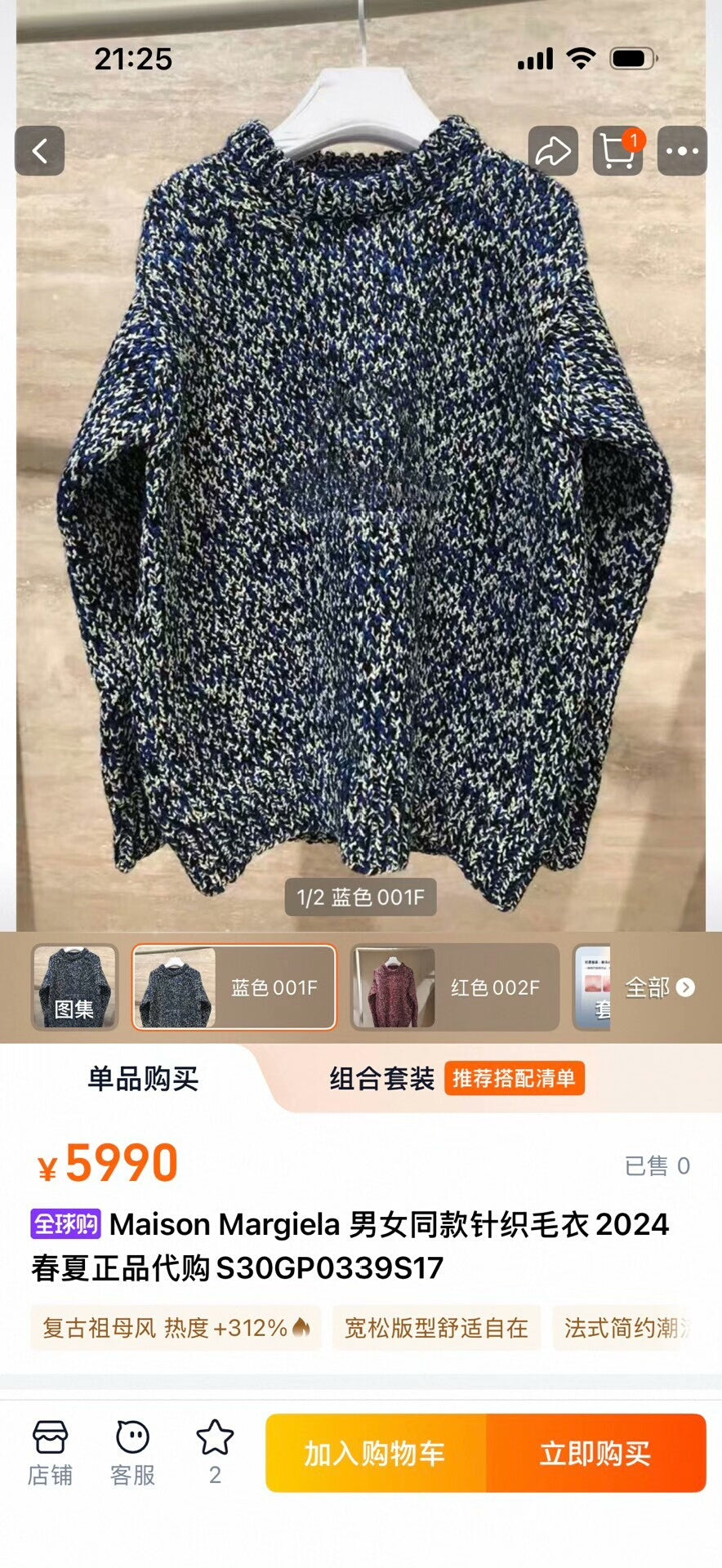 maison margiela blue snowflake knit sweater