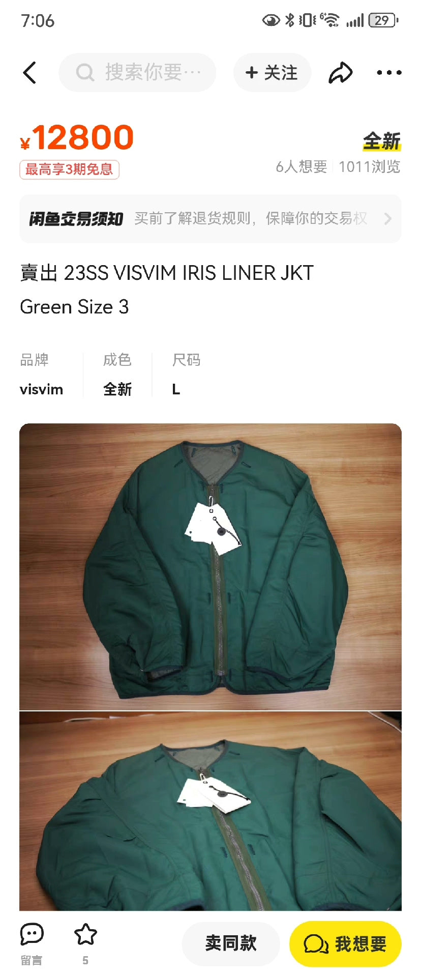 visvim double-sided jacket in olive green